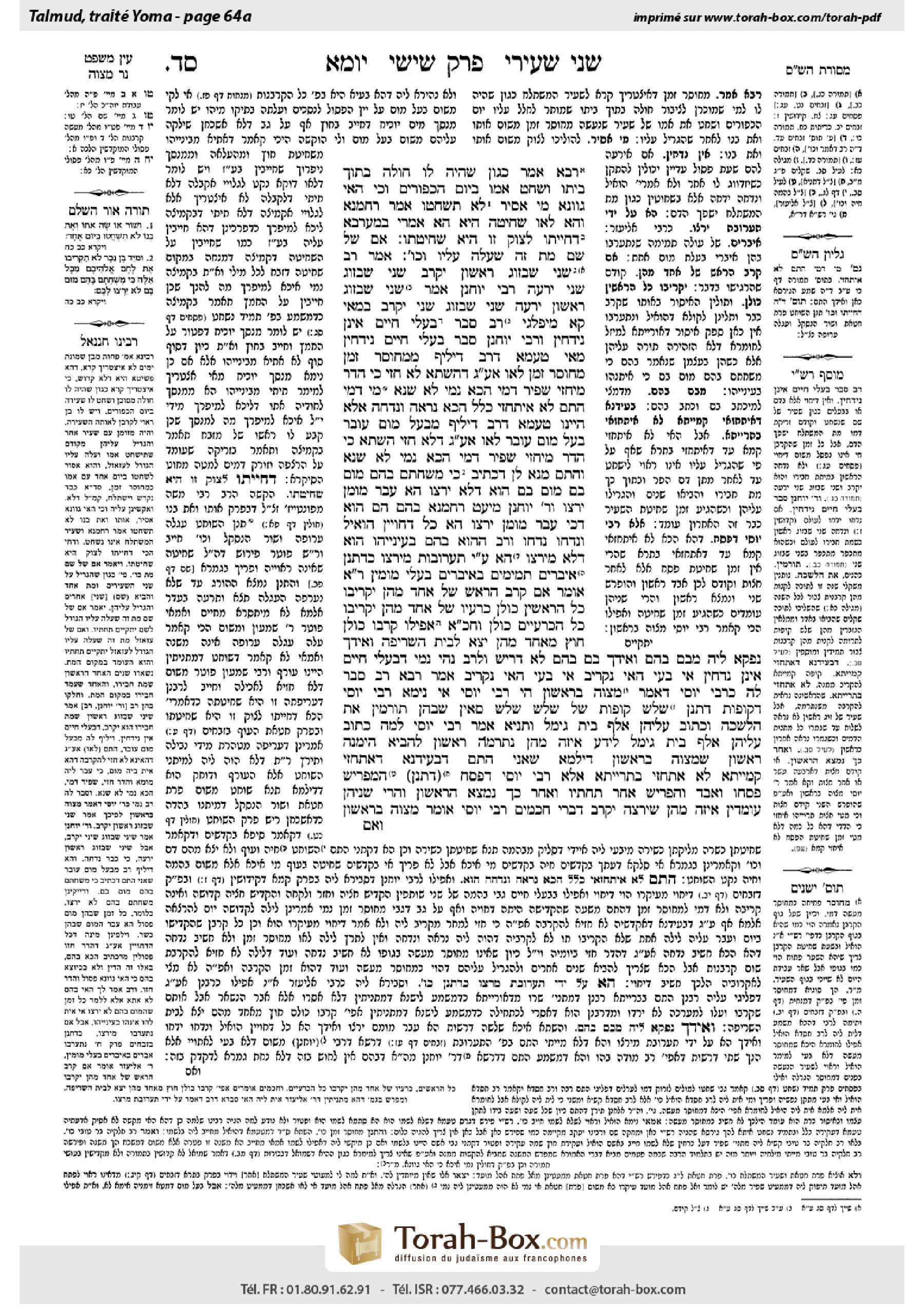 Torah-Box scan of Yoma 64a