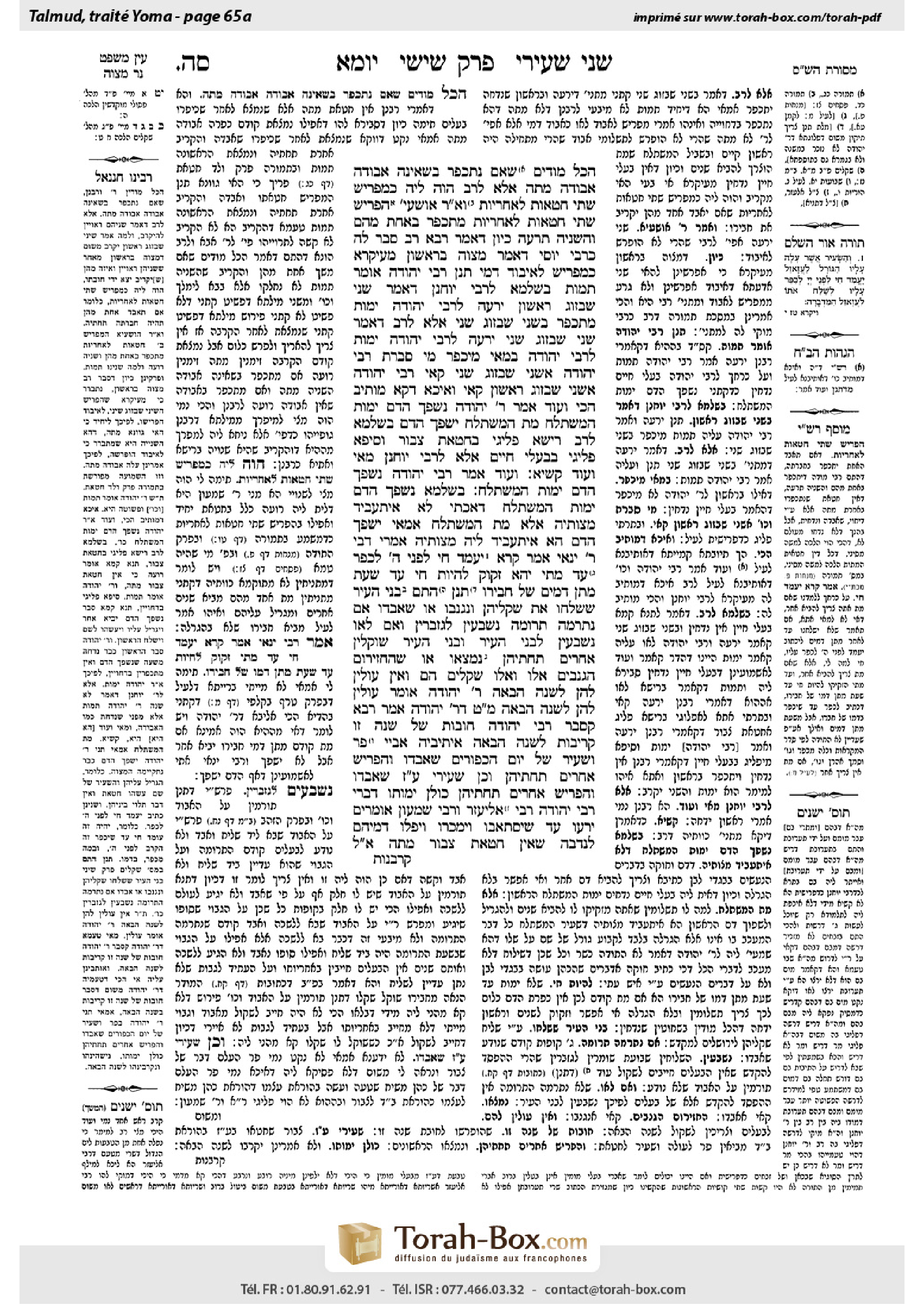 Torah-Box scan of Yoma 65a