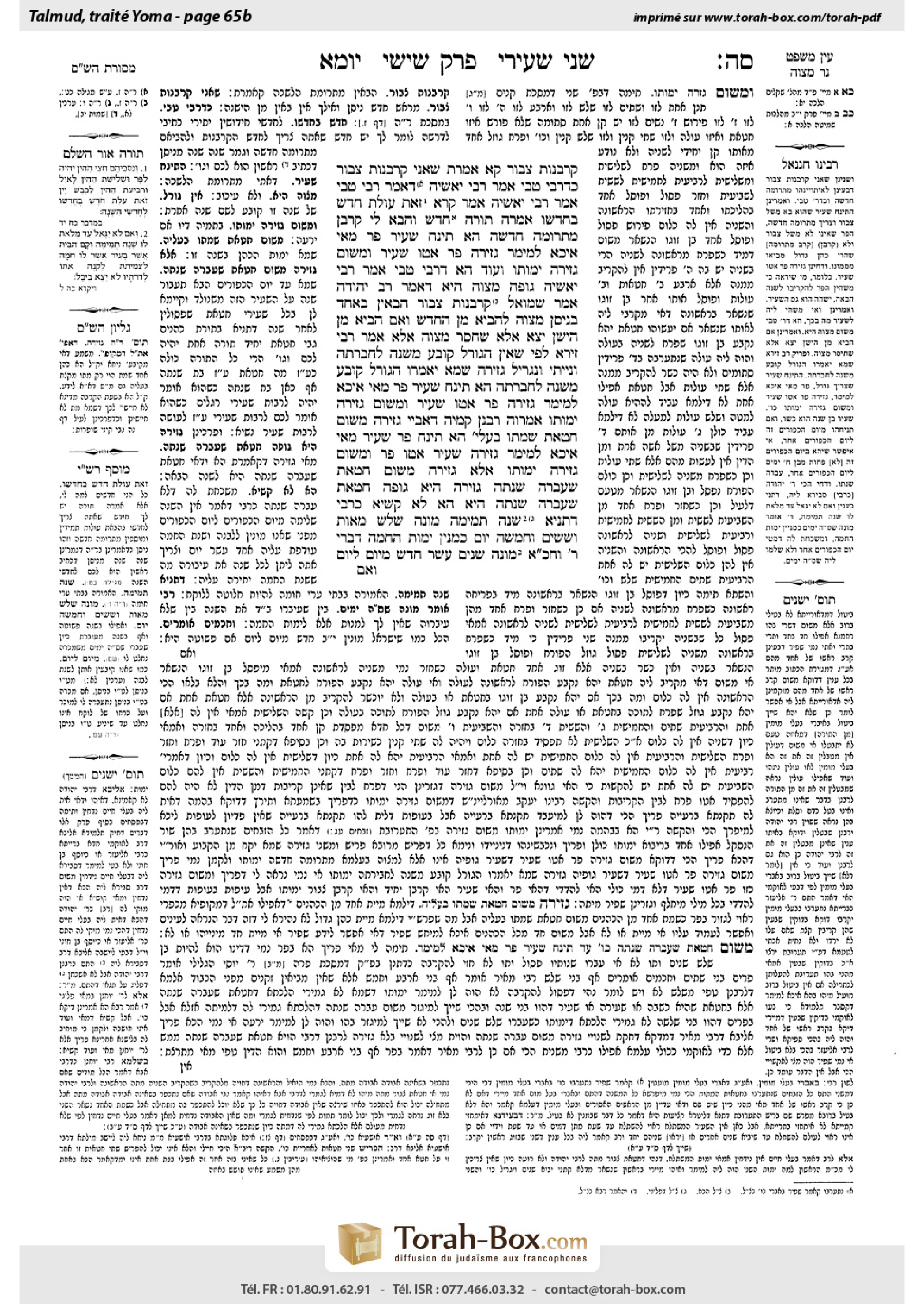 Torah-Box scan of Yoma 65b