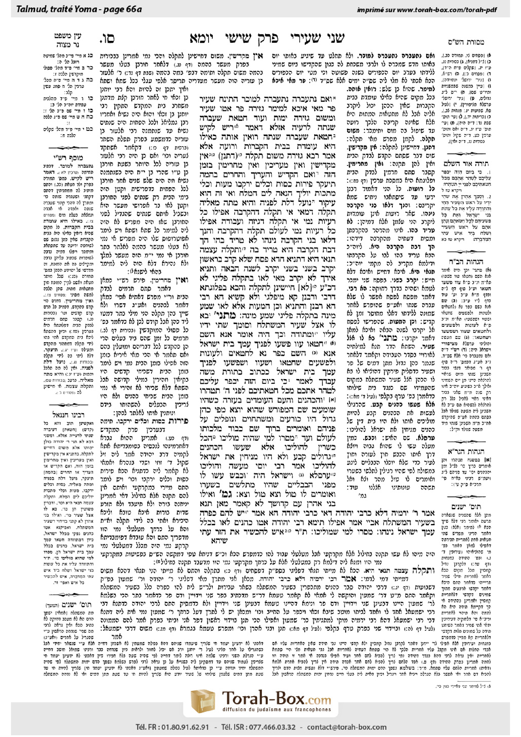 Torah-Box scan of Yoma 66a