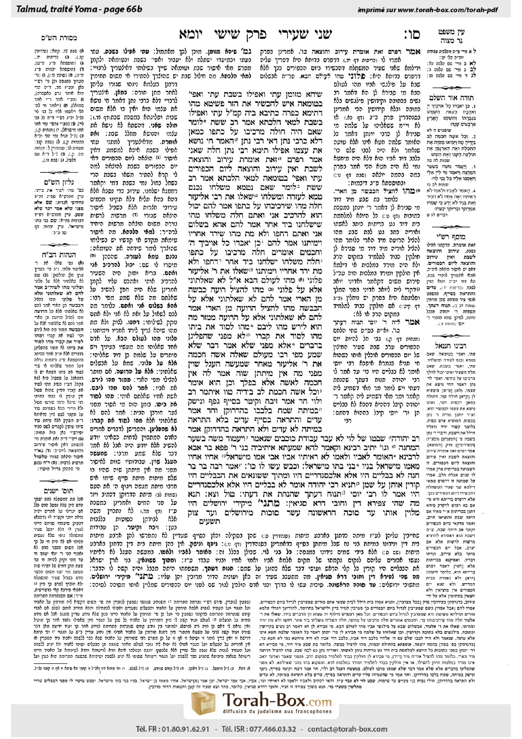 Torah-Box scan of Yoma 66b