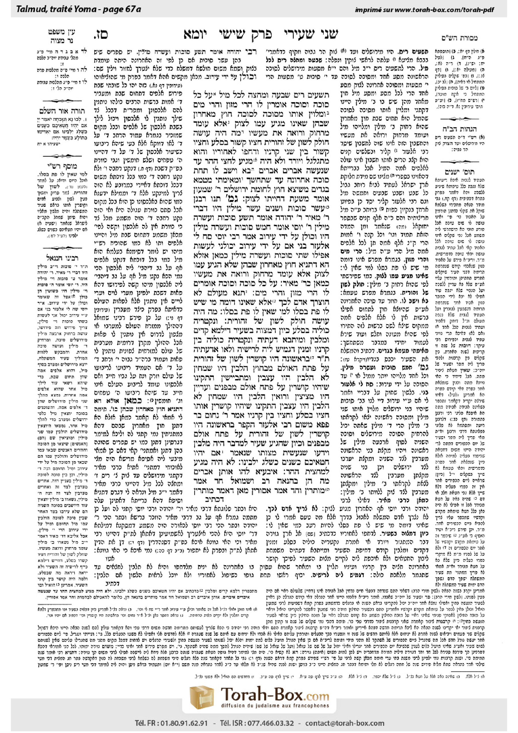 Torah-Box scan of Yoma 67a