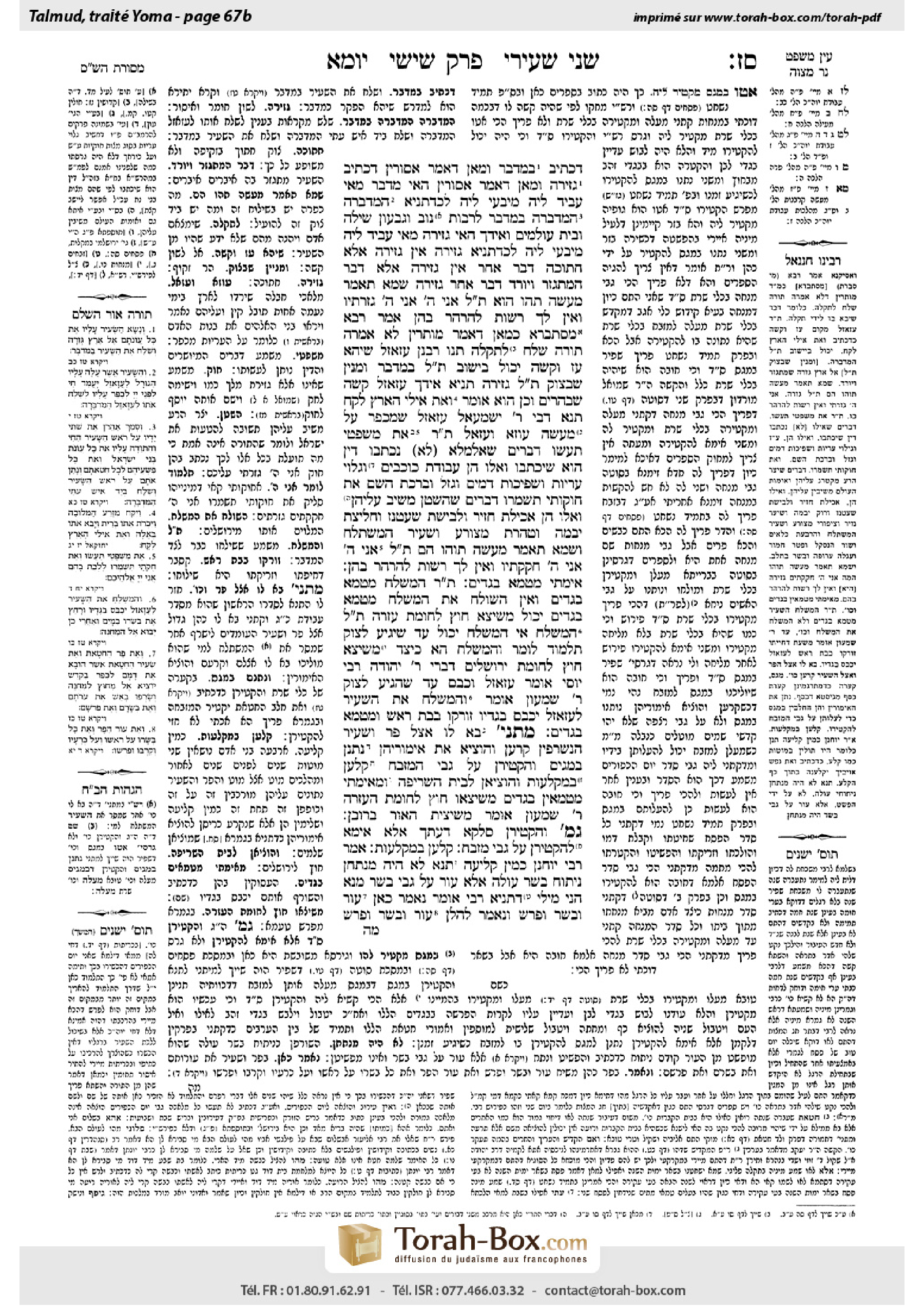 Torah-Box scan of Yoma 67b
