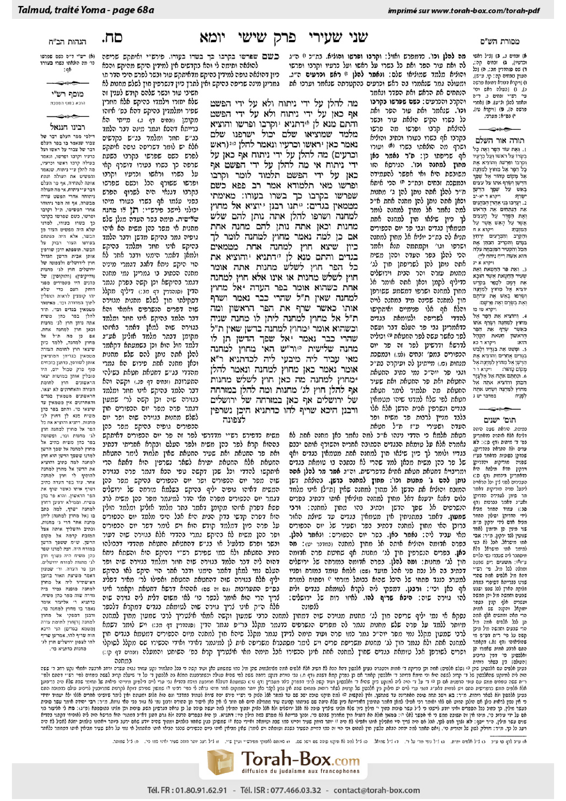 Torah-Box scan of Yoma 68a