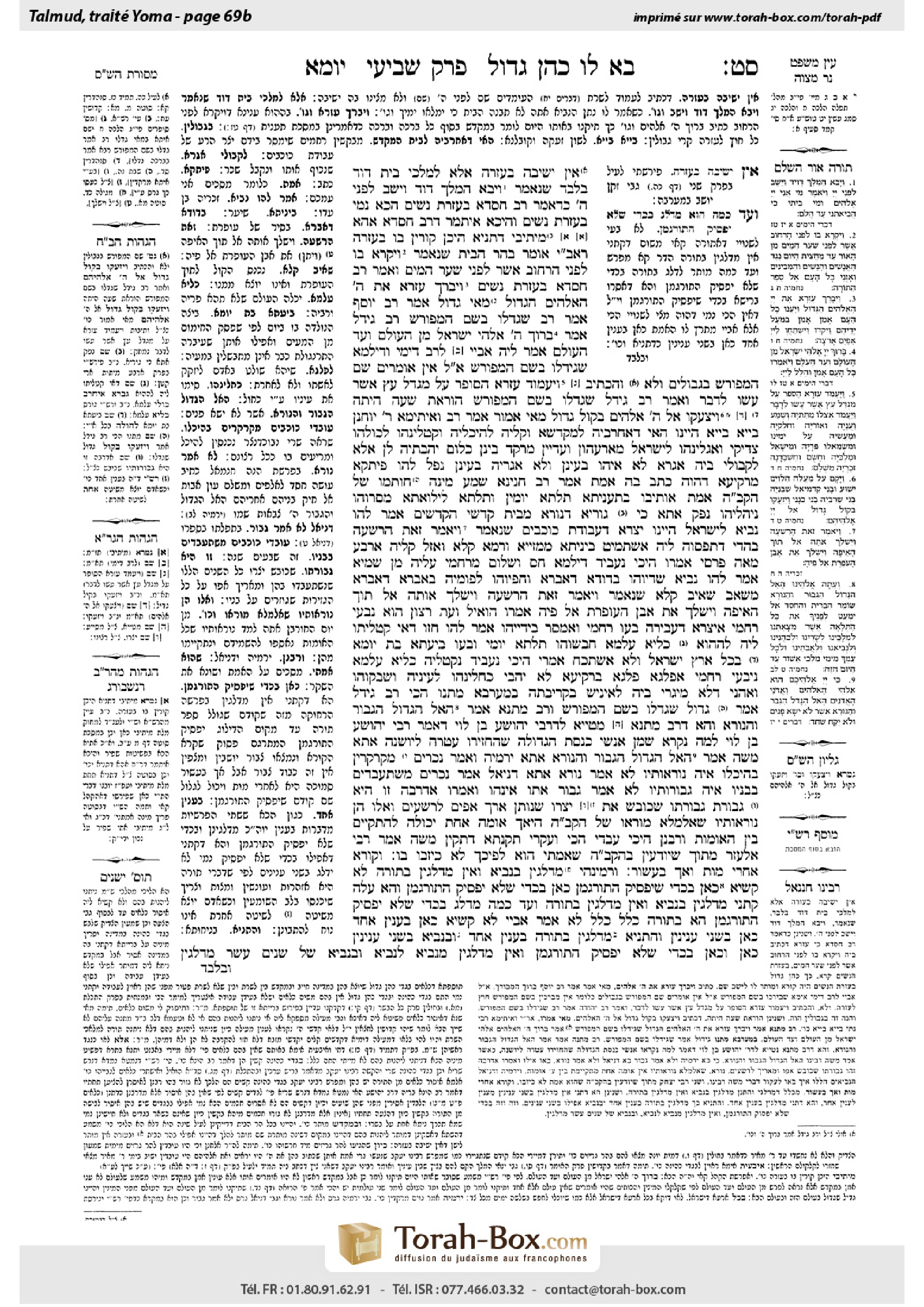 Torah-Box scan of Yoma 69b
