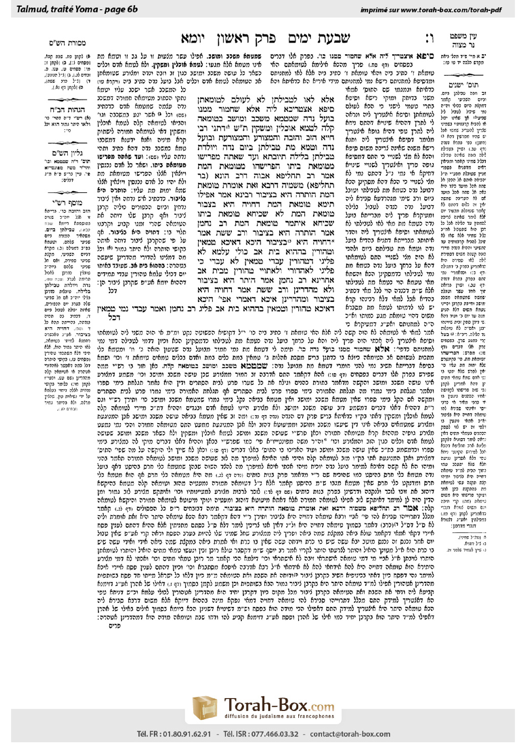 Torah-Box scan of Yoma 6b