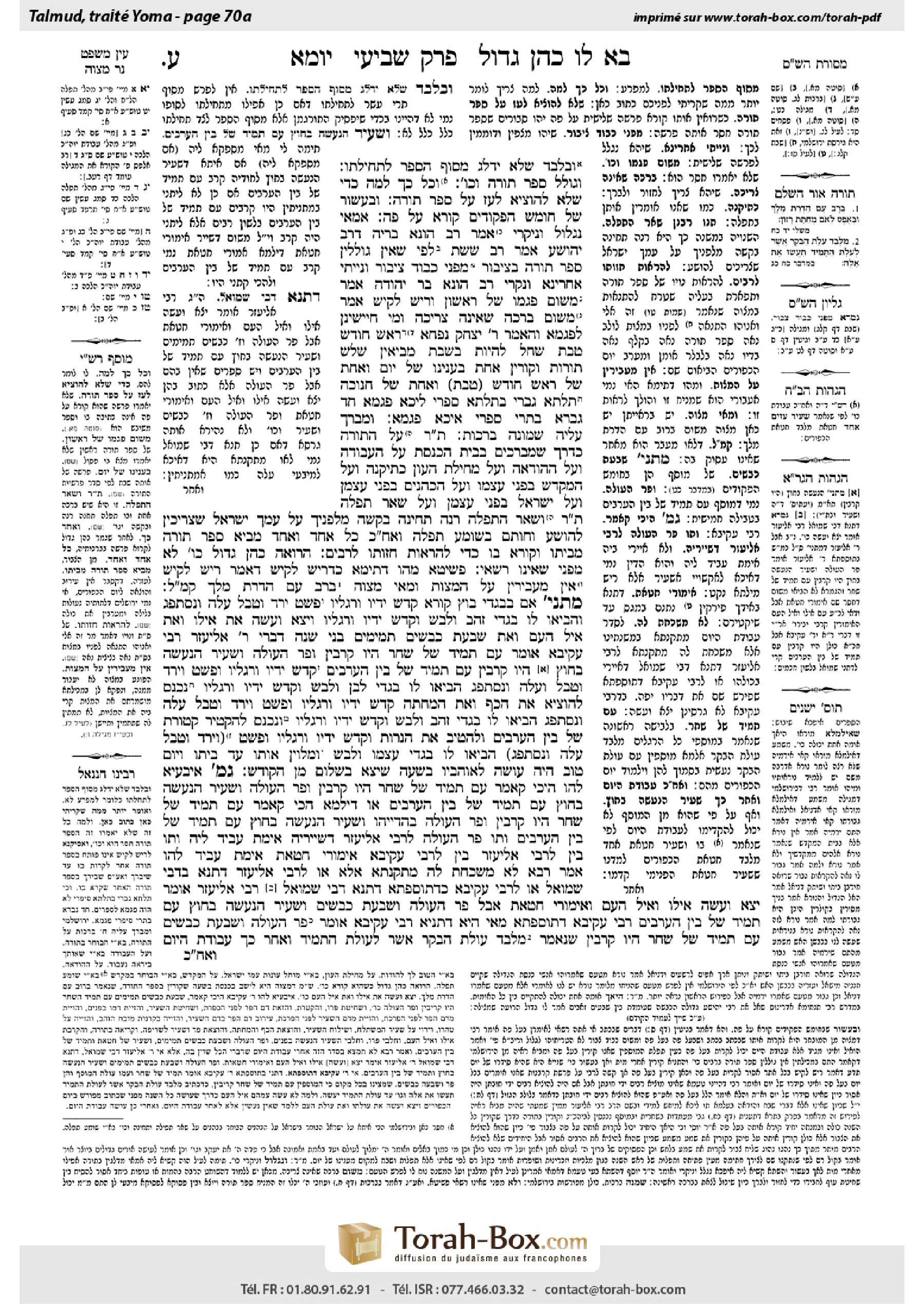 Torah-Box scan of Yoma 70a