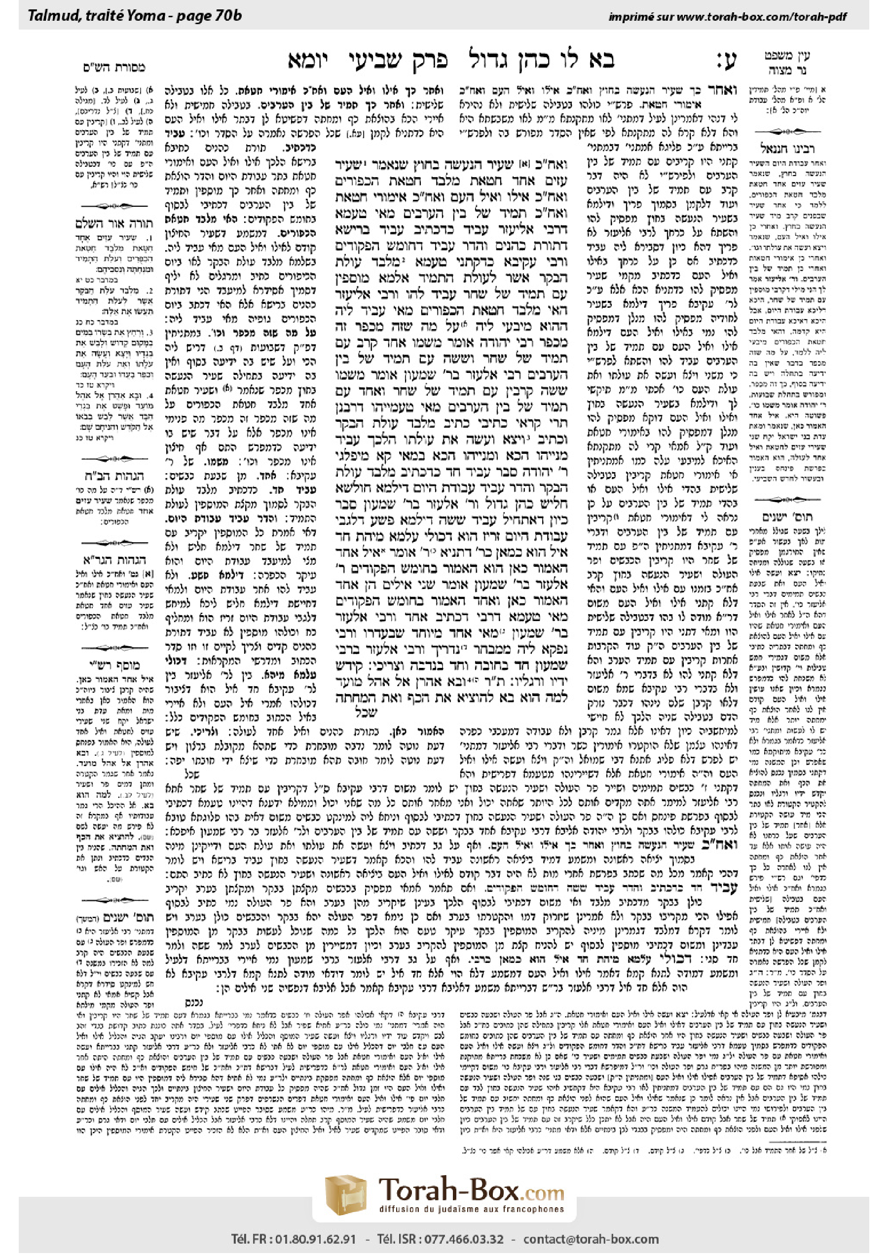 Torah-Box scan of Yoma 70b