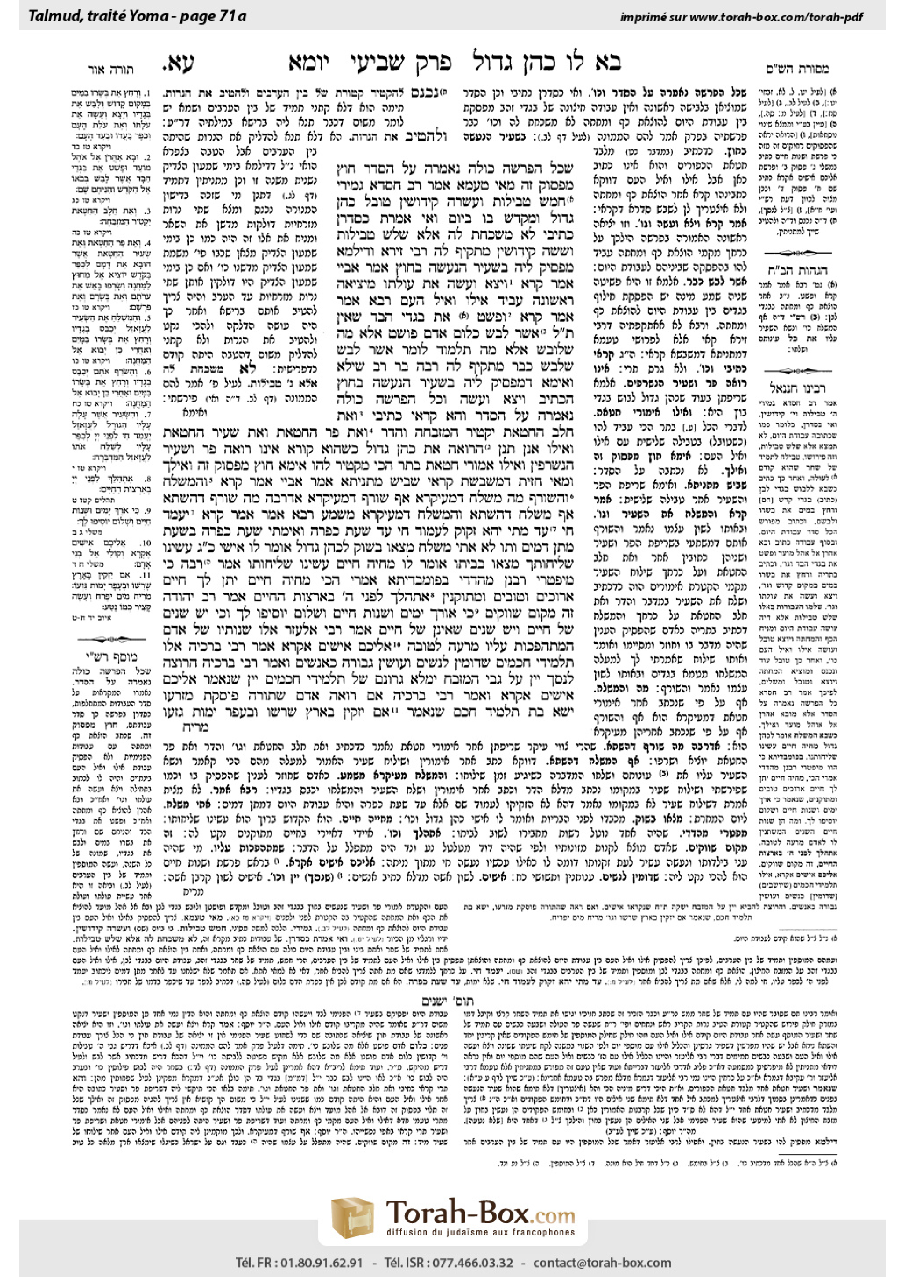 Torah-Box scan of Yoma 71a