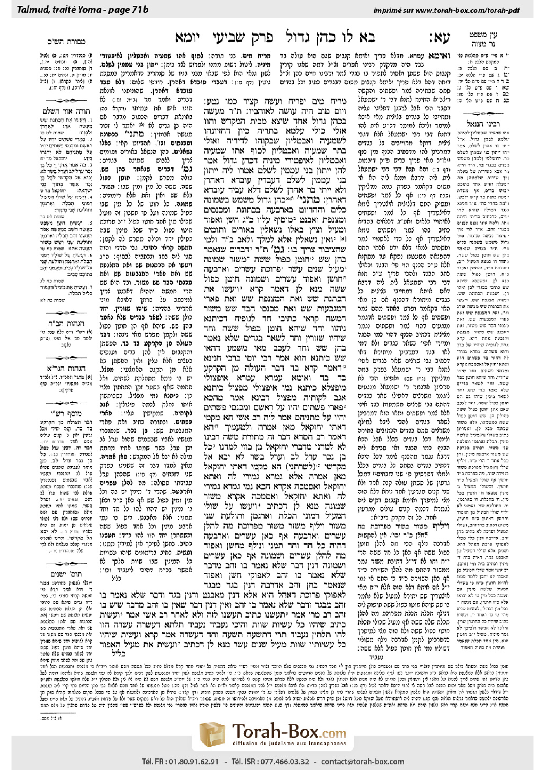 Torah-Box scan of Yoma 71b