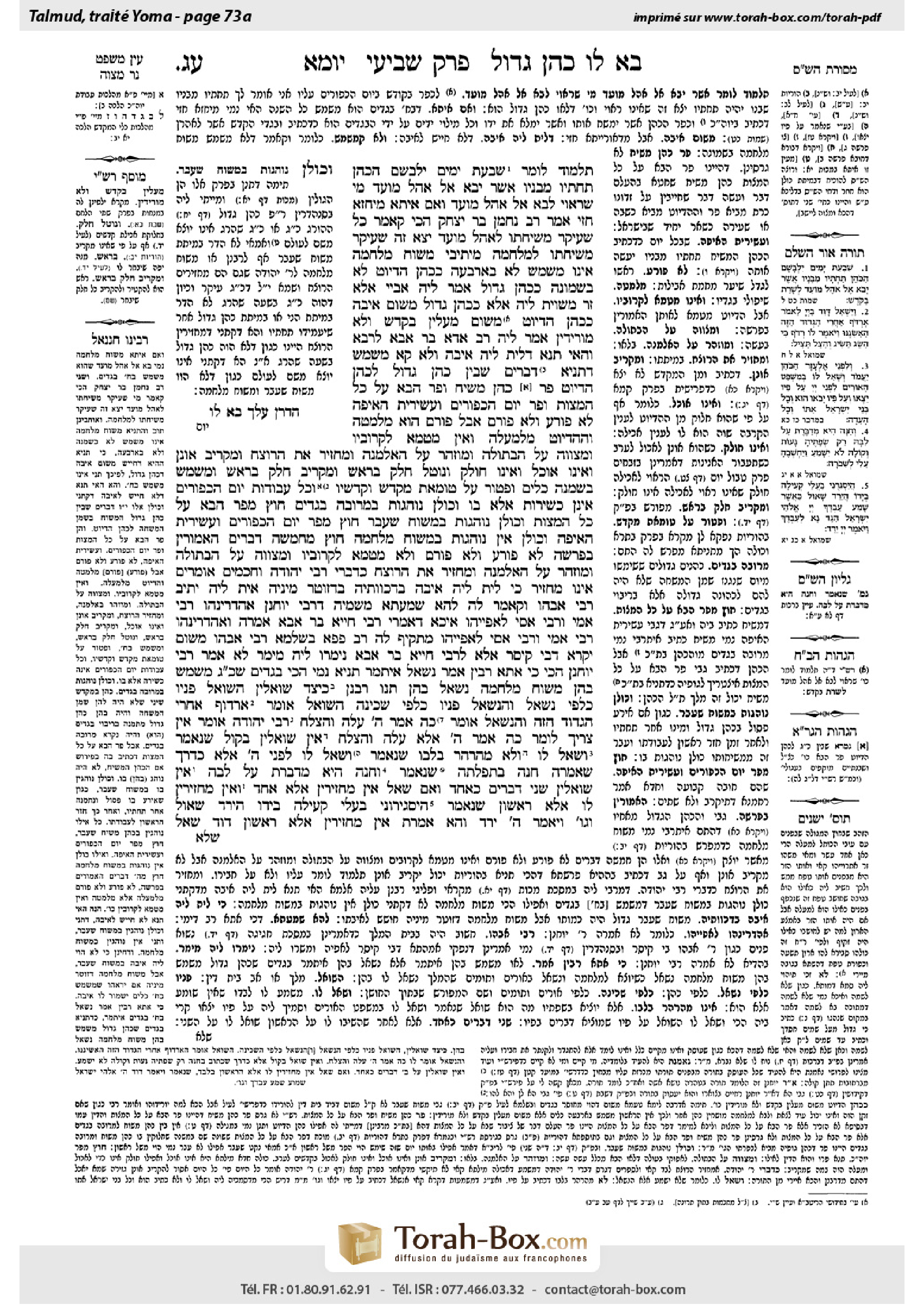 Torah-Box scan of Yoma 73a