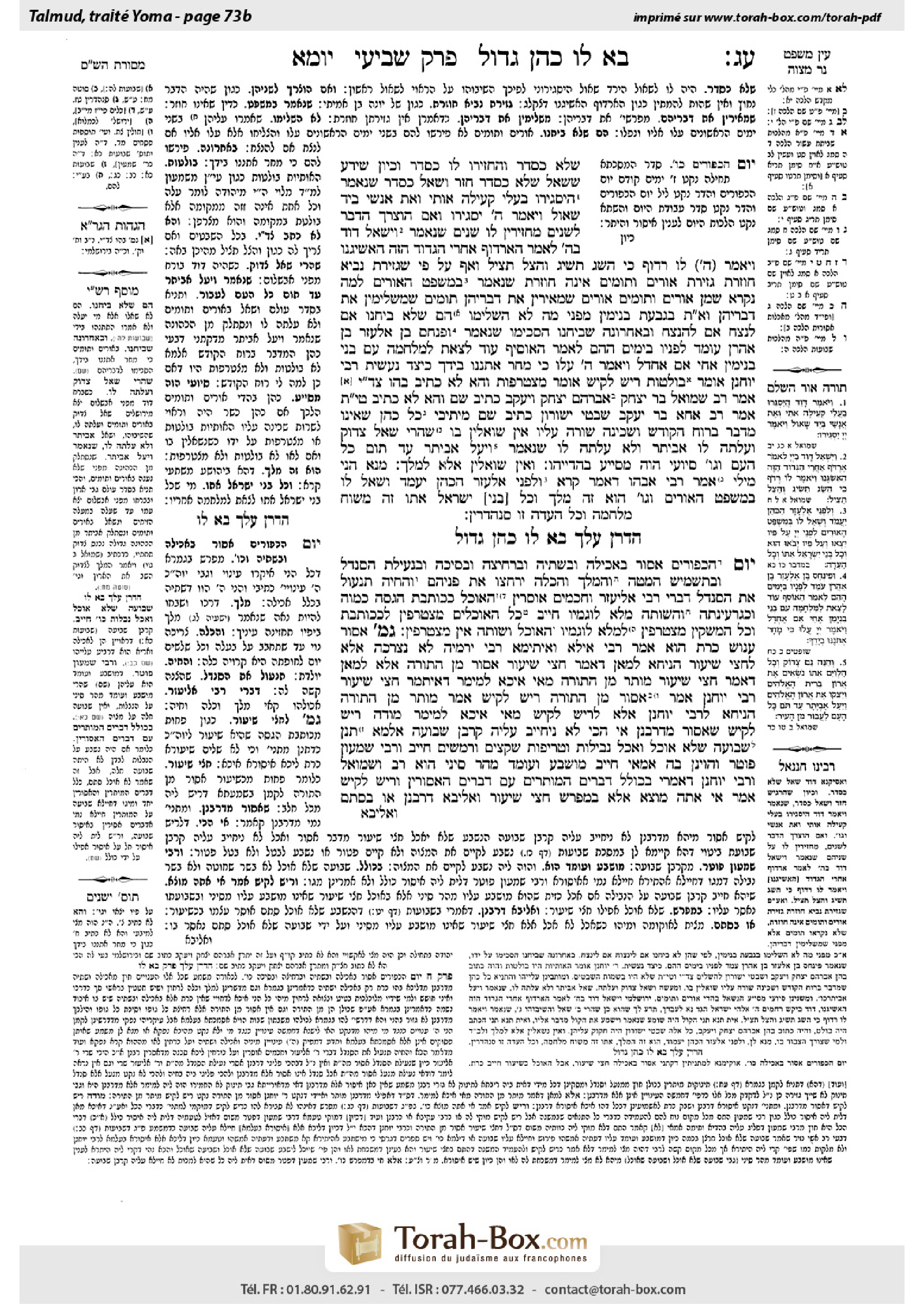 Torah-Box scan of Yoma 73b