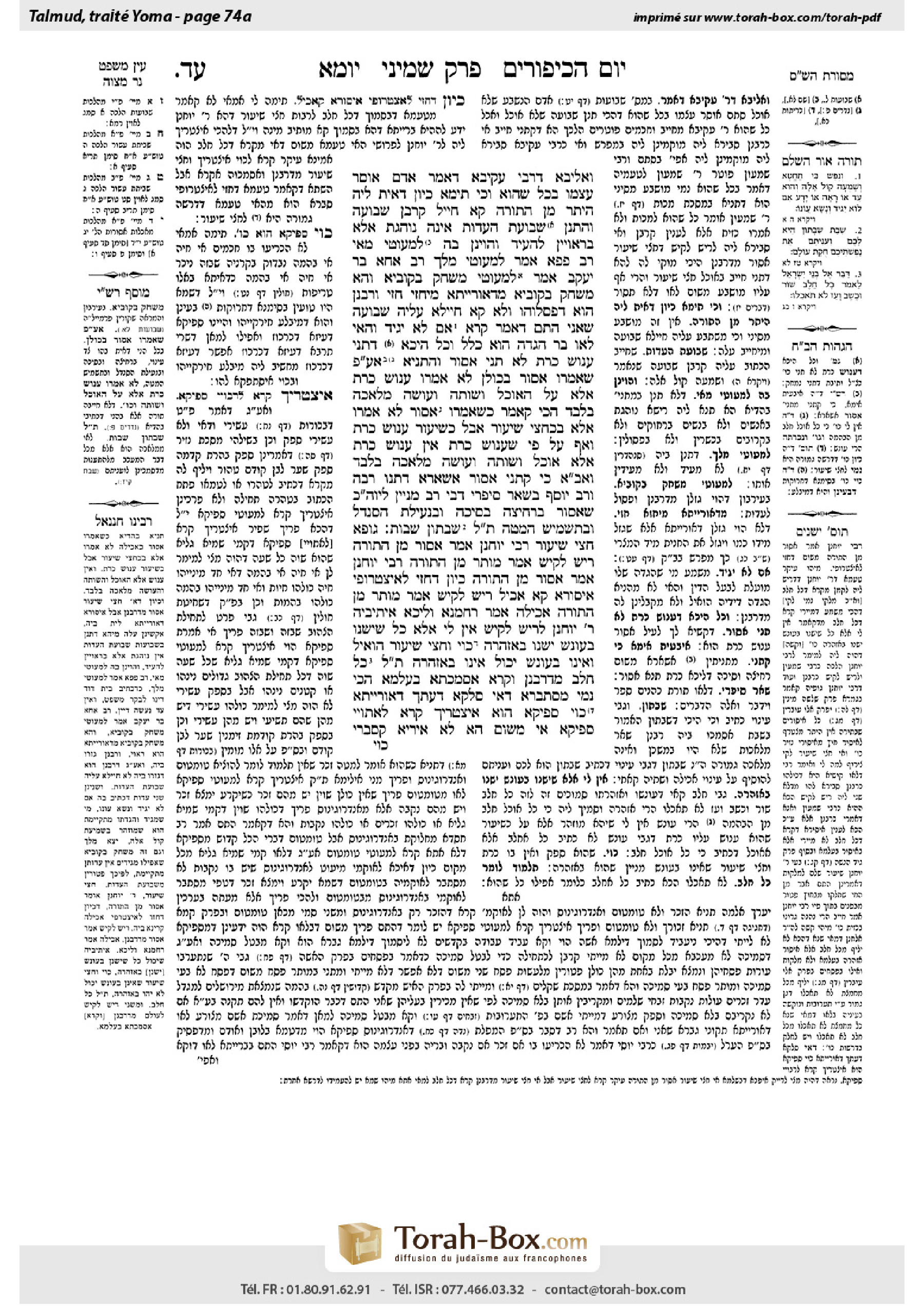 Torah-Box scan of Yoma 74a