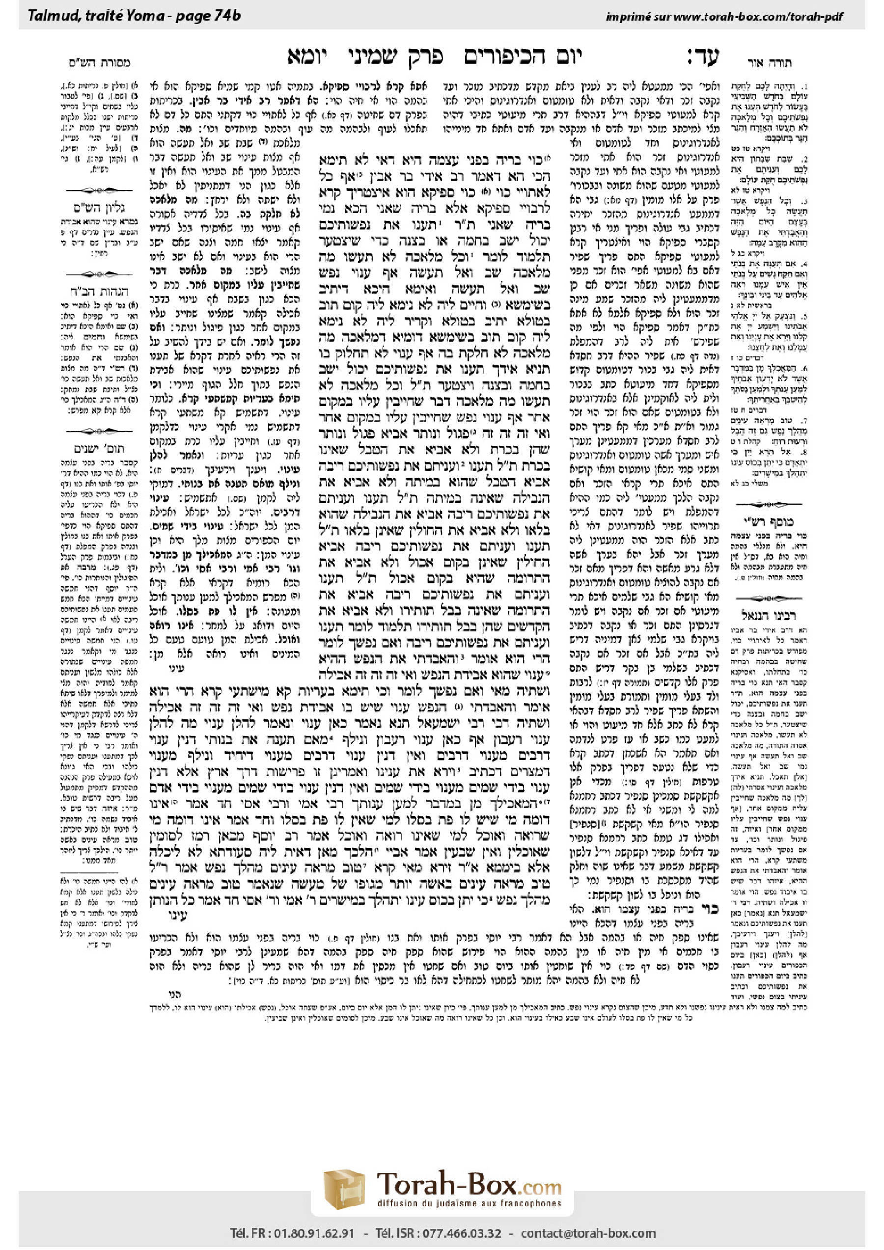 Torah-Box scan of Yoma 74b