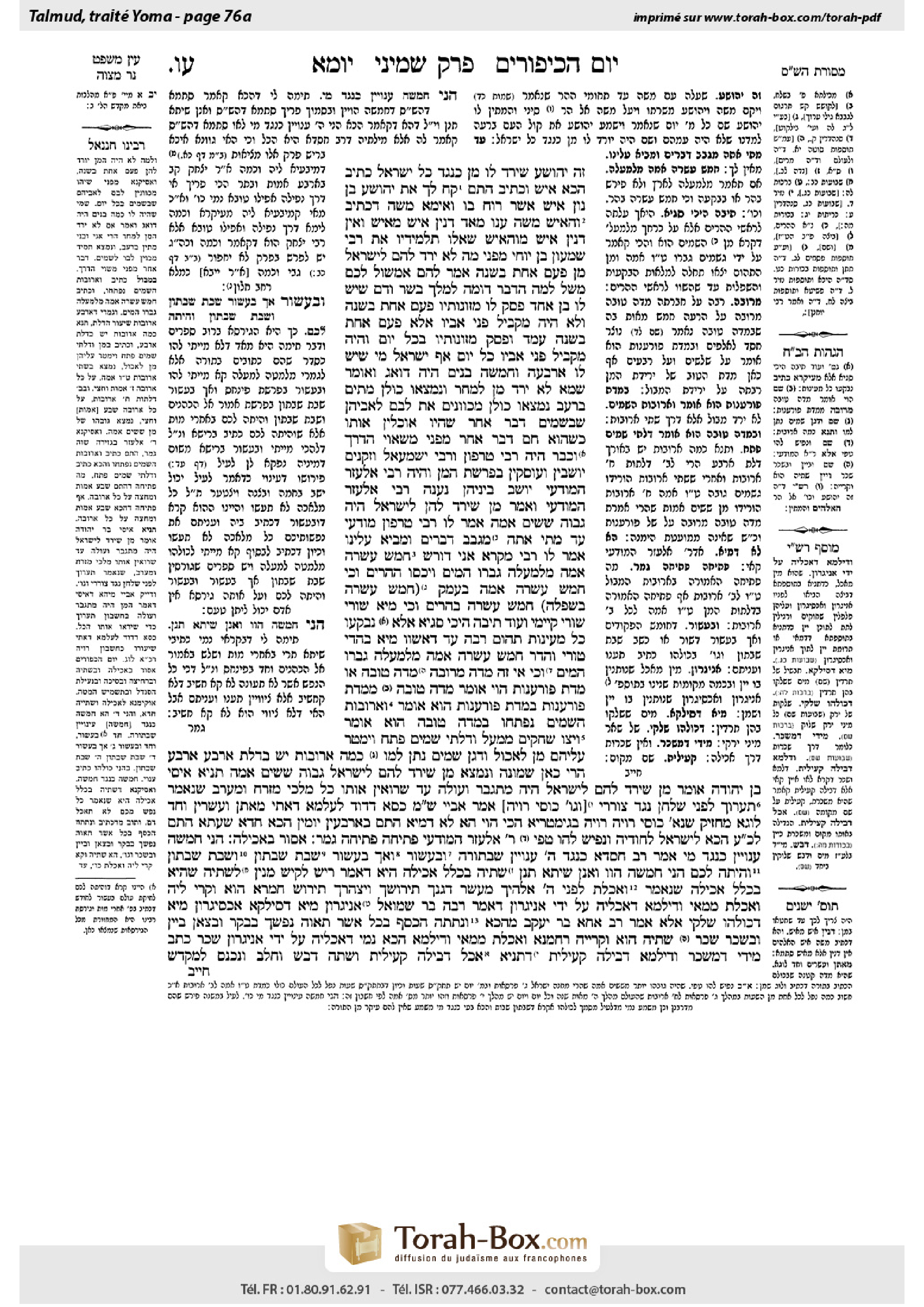 Torah-Box scan of Yoma 76a