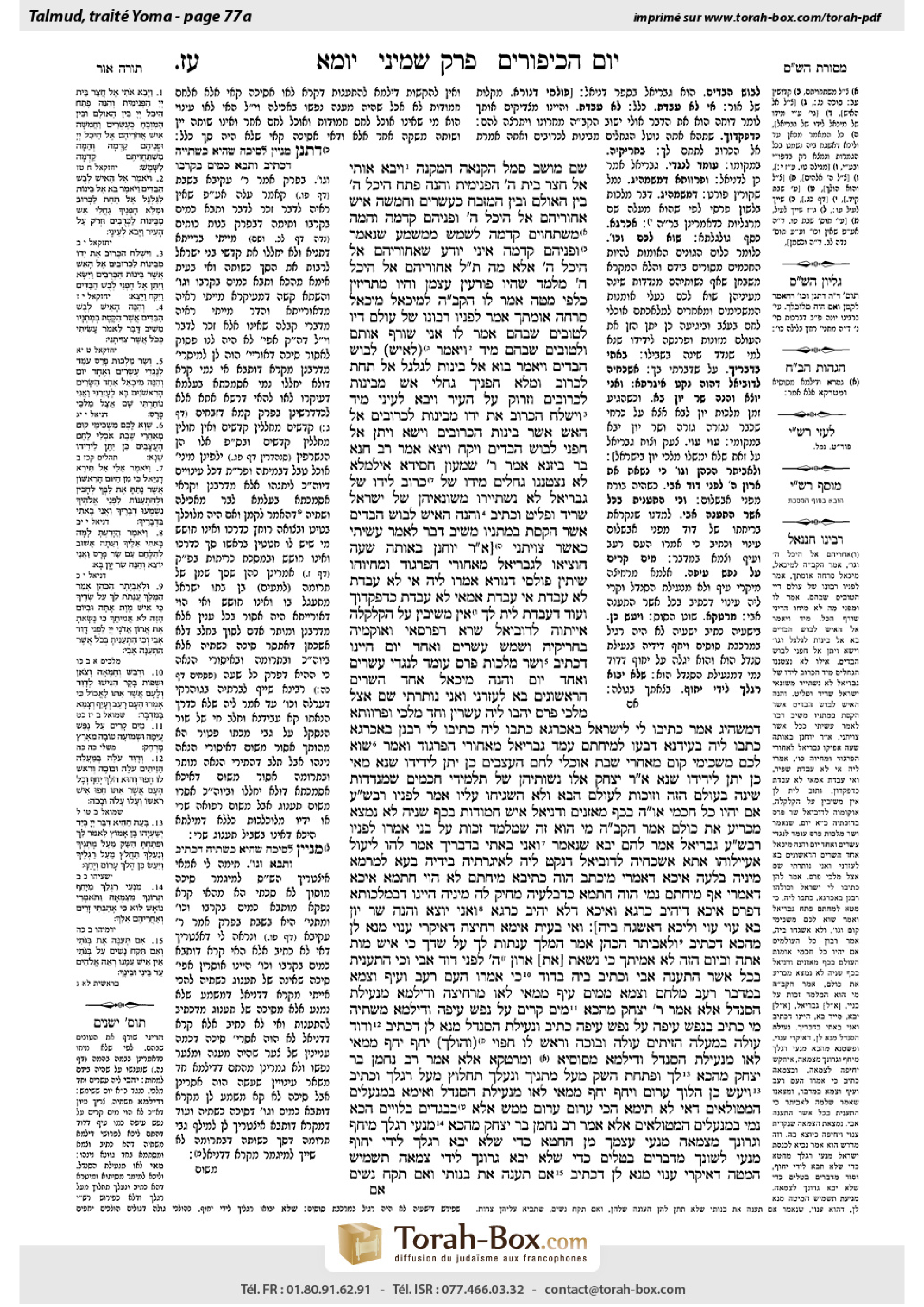 Torah-Box scan of Yoma 77a