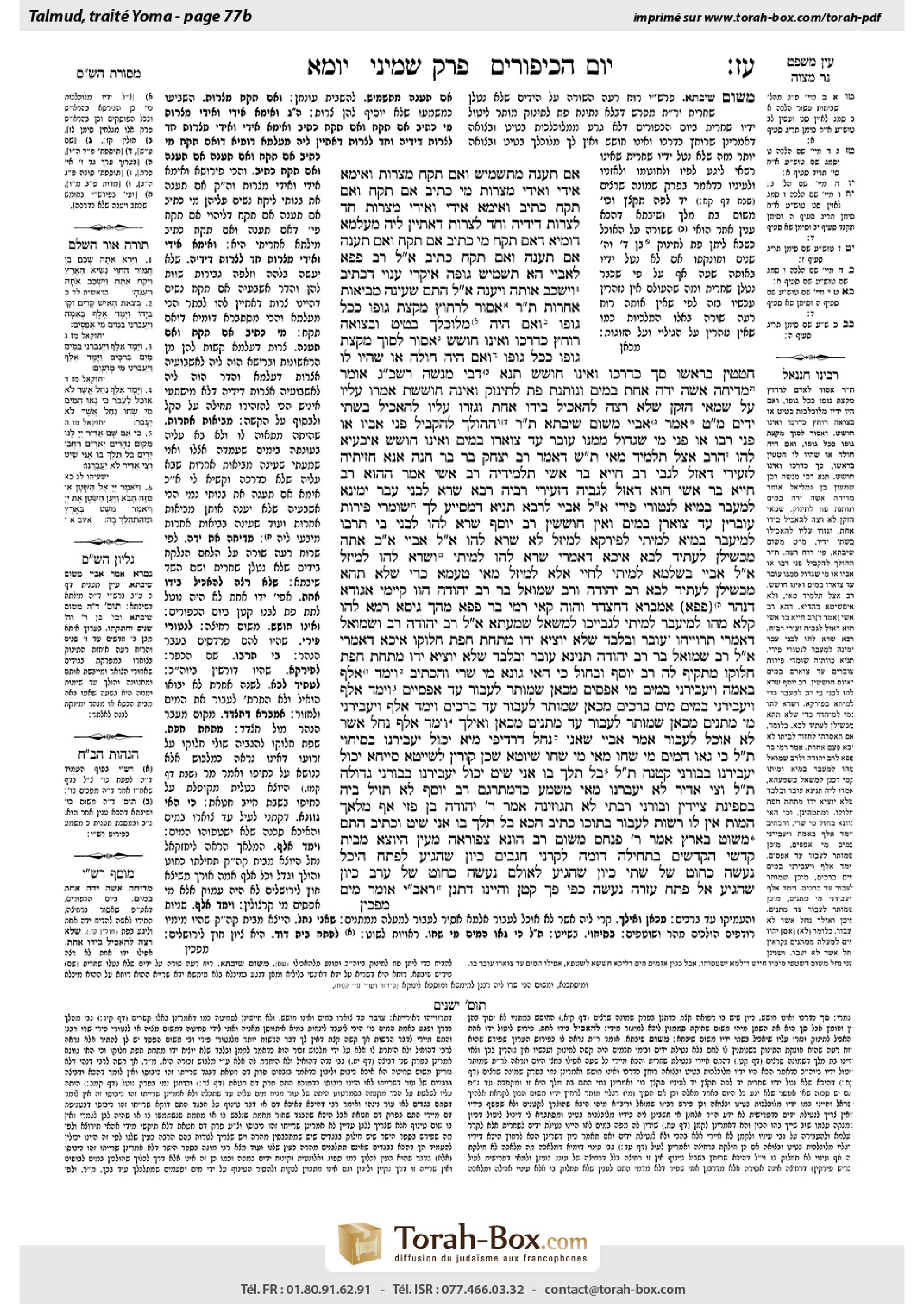 Torah-Box scan of Yoma 77b