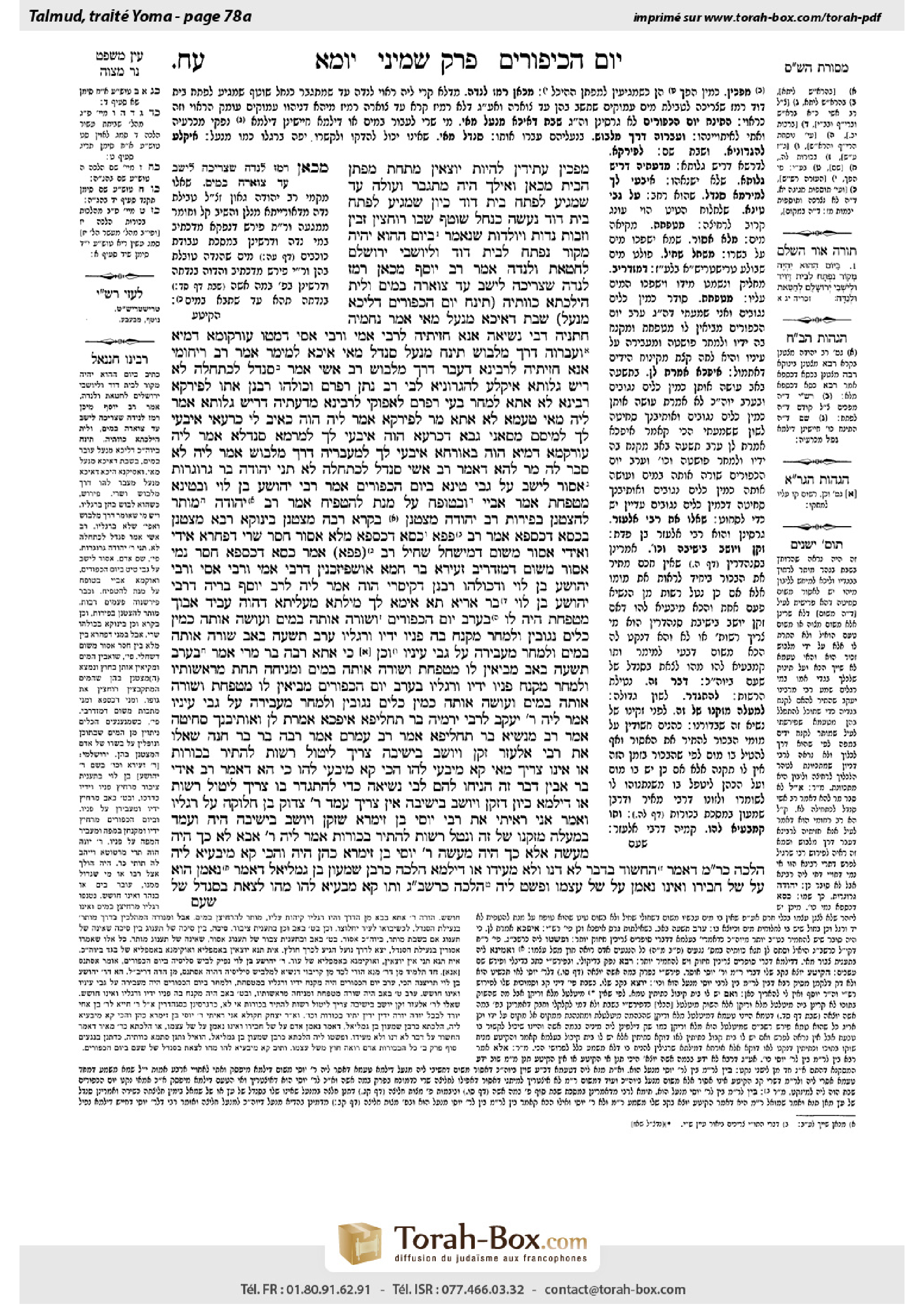 Torah-Box scan of Yoma 78a