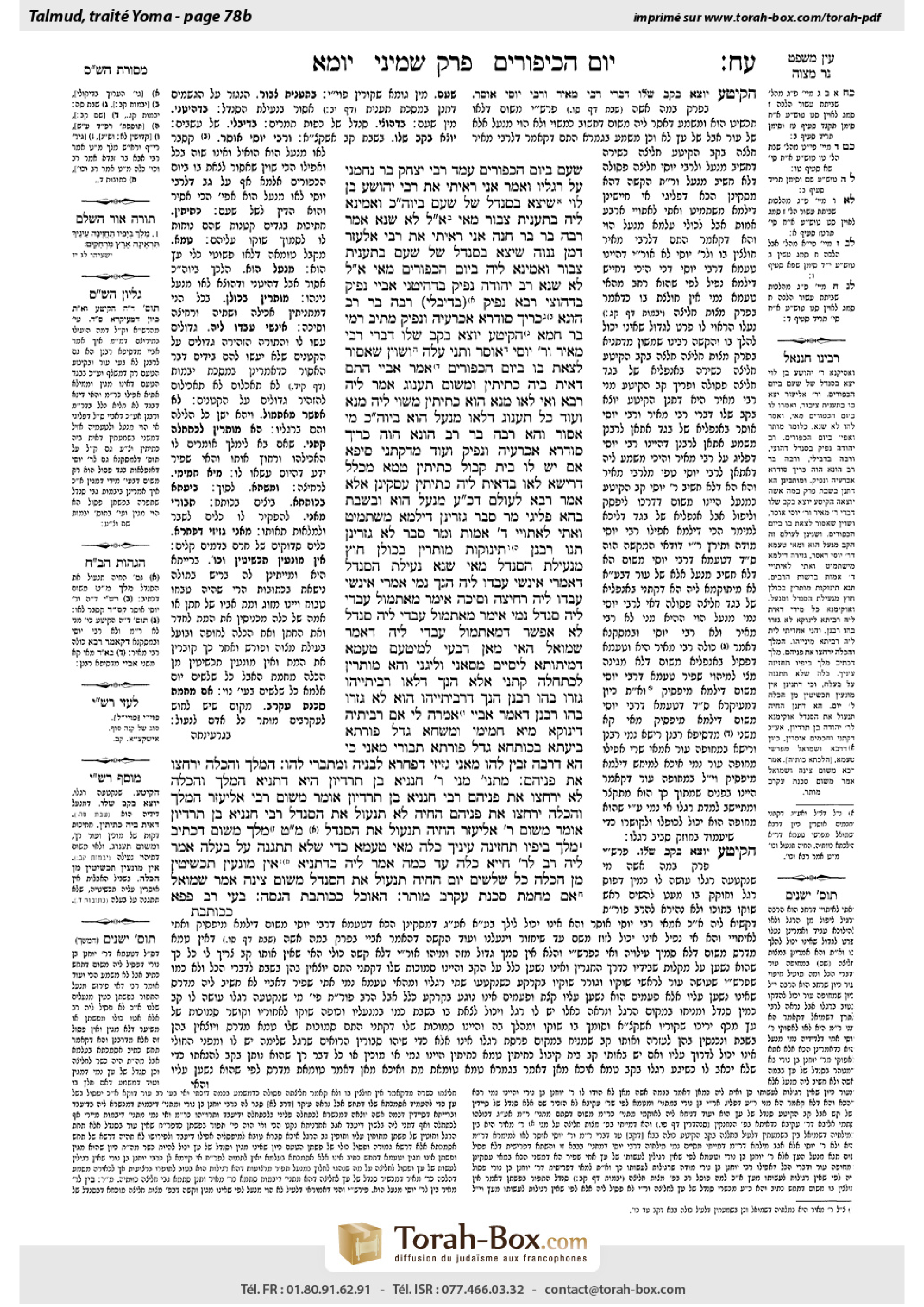Torah-Box scan of Yoma 78b