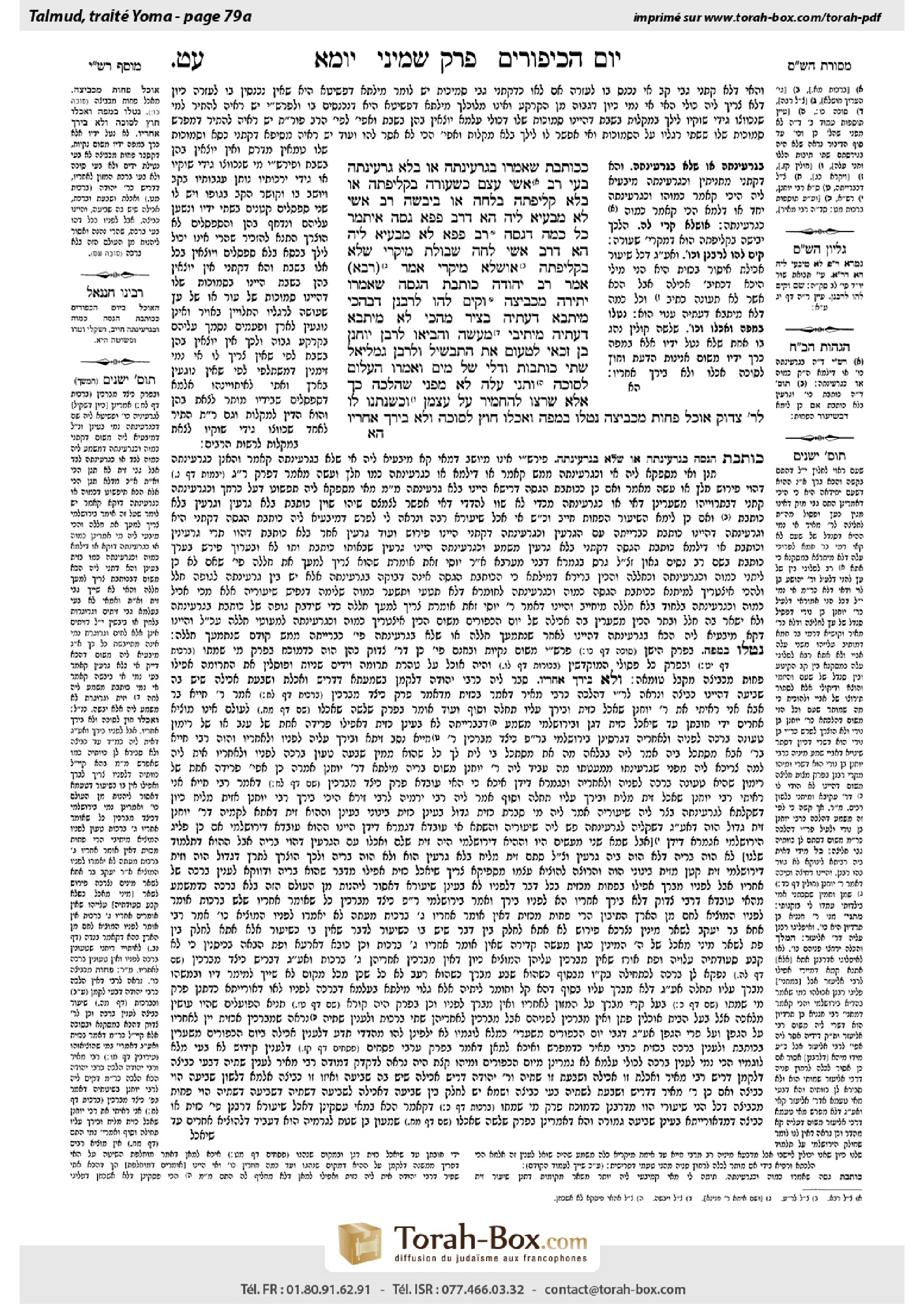 Torah-Box scan of Yoma 79a