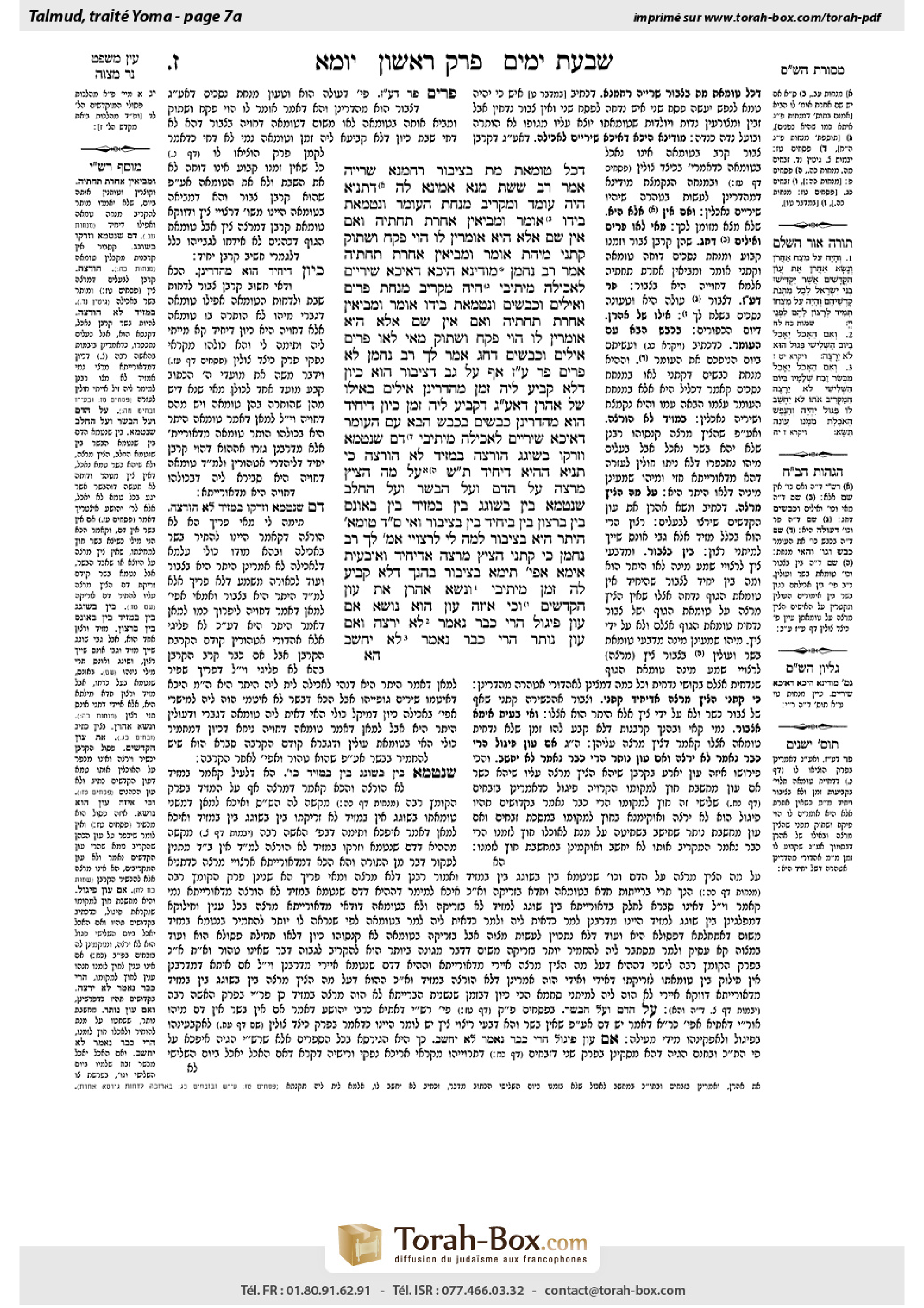 Torah-Box scan of Yoma 7a