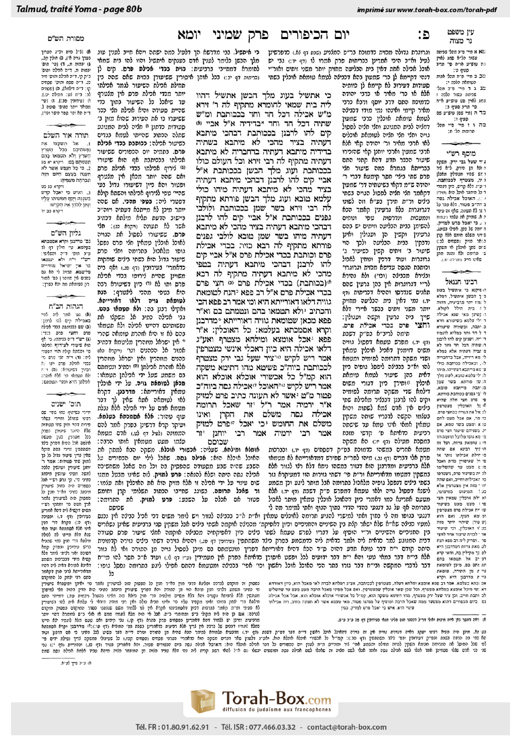 Torah-Box scan of Yoma 80b