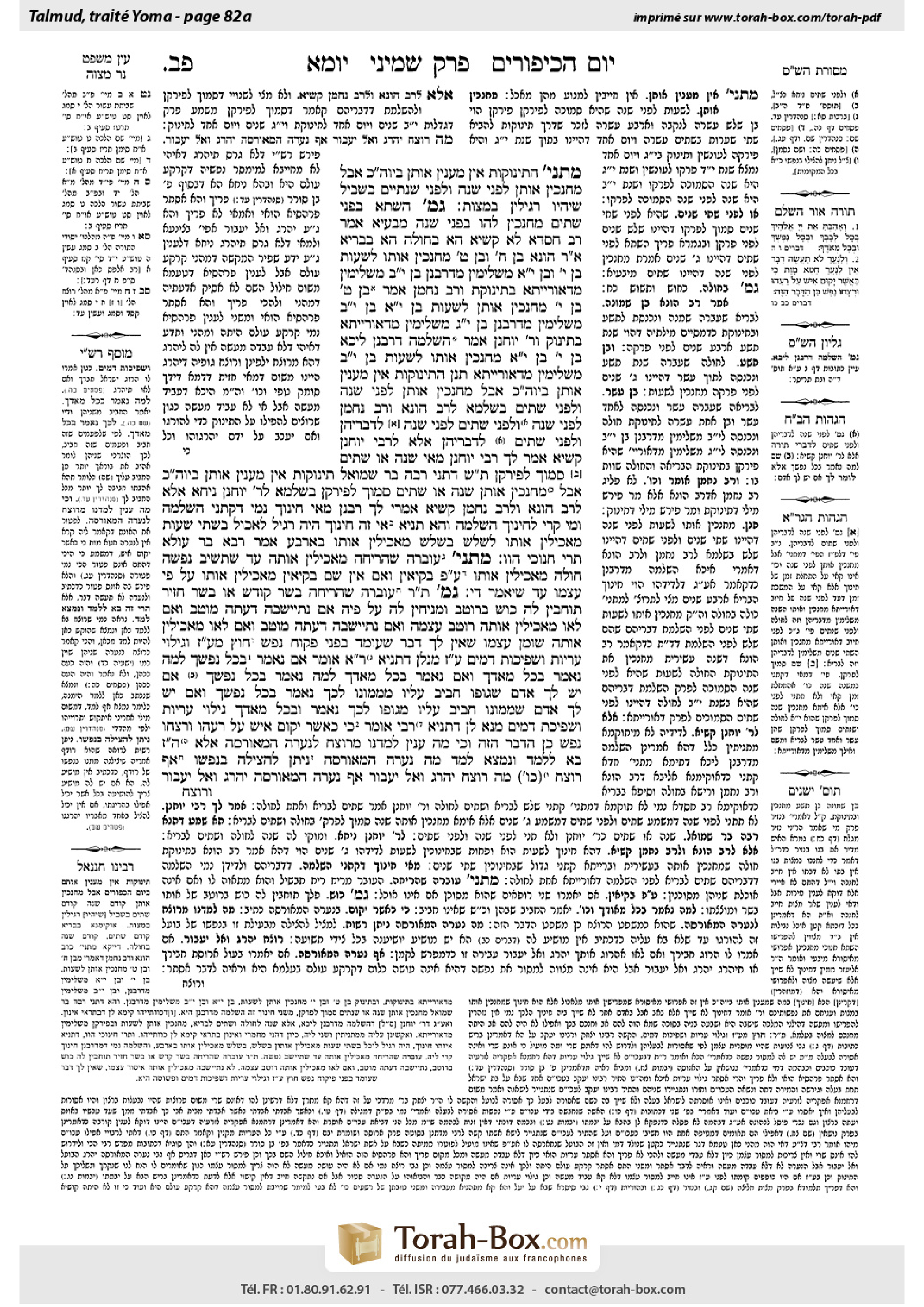Torah-Box scan of Yoma 82a