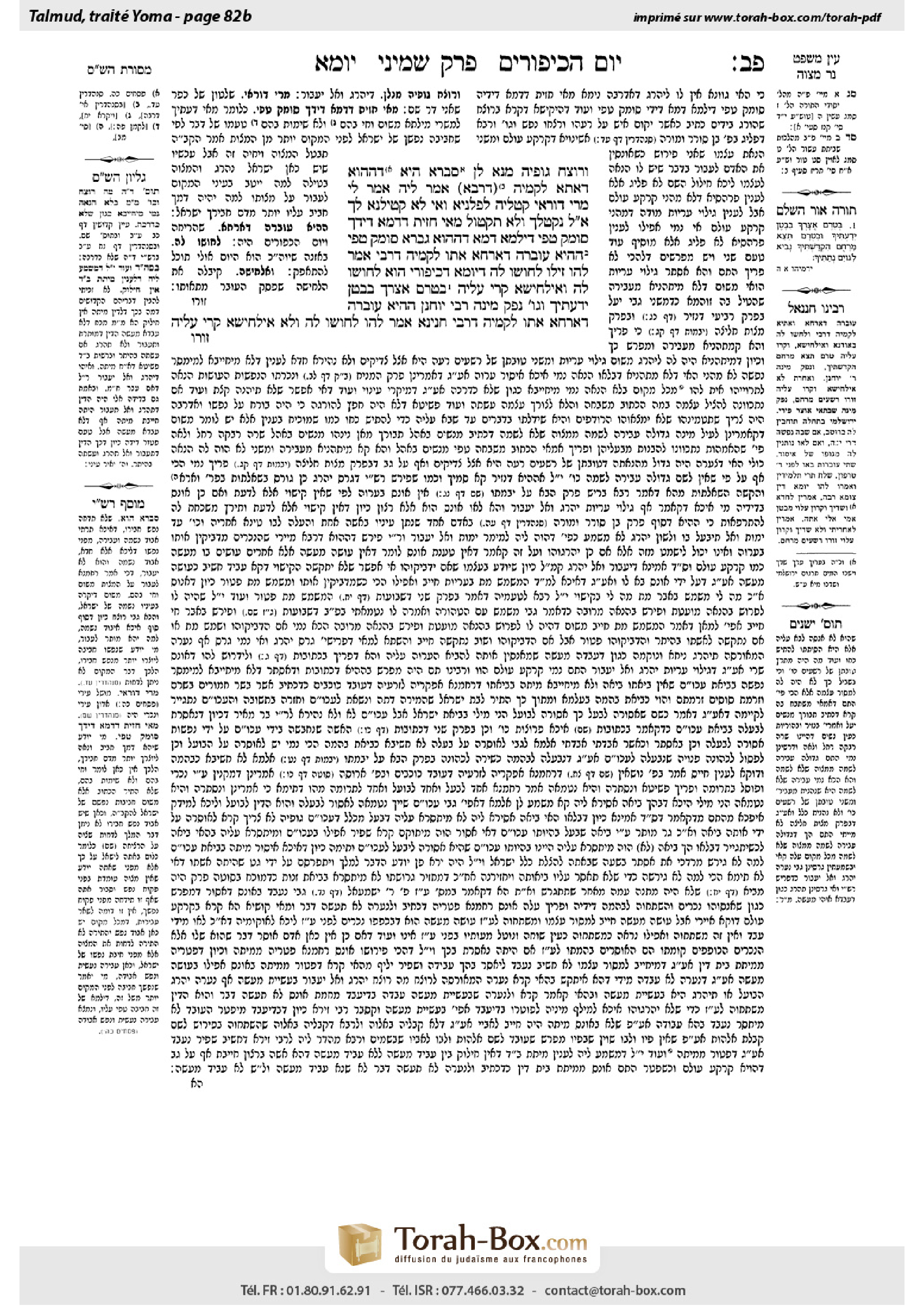 Torah-Box scan of Yoma 82b