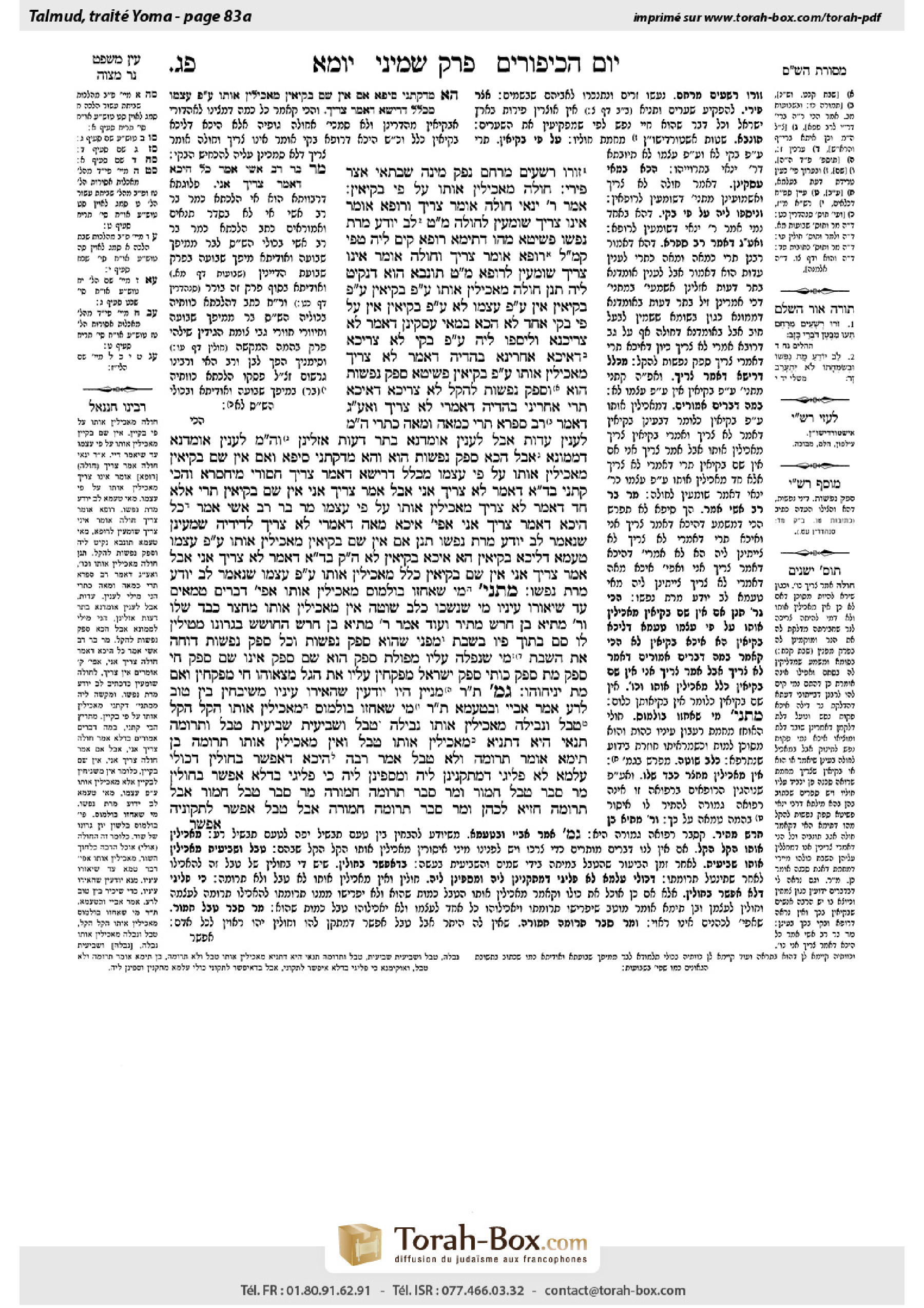 Torah-Box scan of Yoma 83a