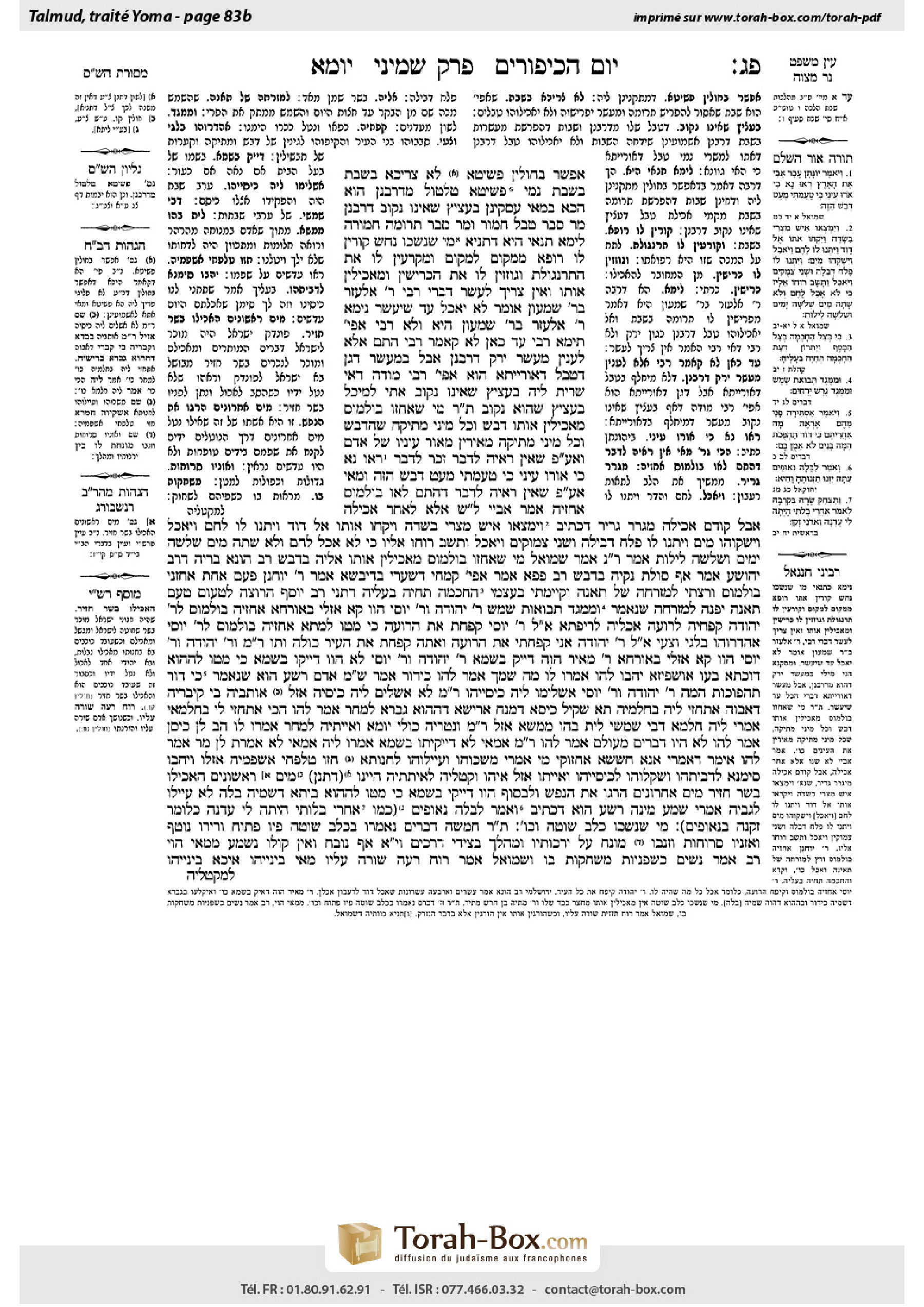 Torah-Box scan of Yoma 83b