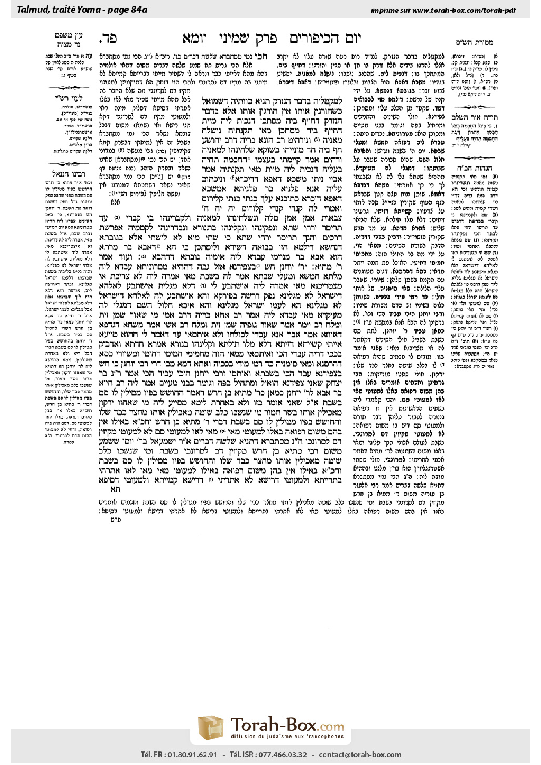 Torah-Box scan of Yoma 84a
