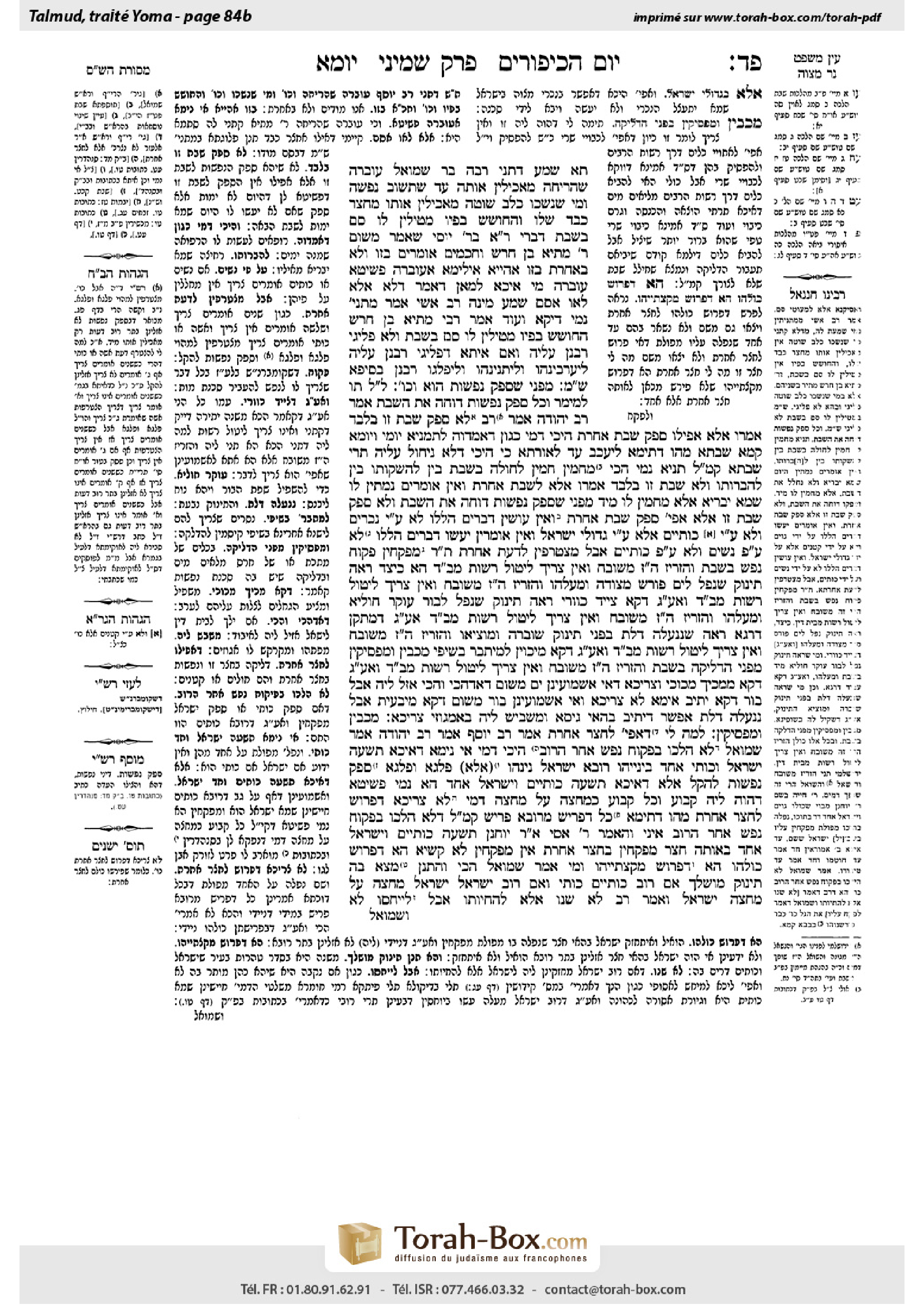 Torah-Box scan of Yoma 84b