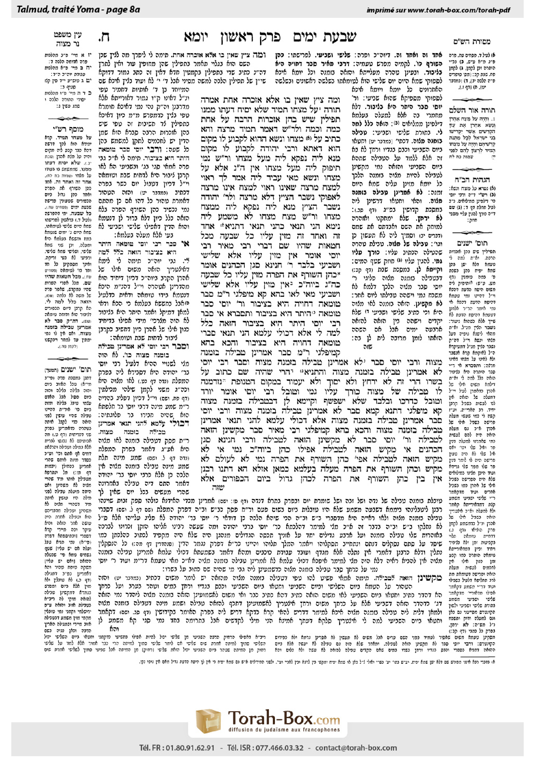 Torah-Box scan of Yoma 8a