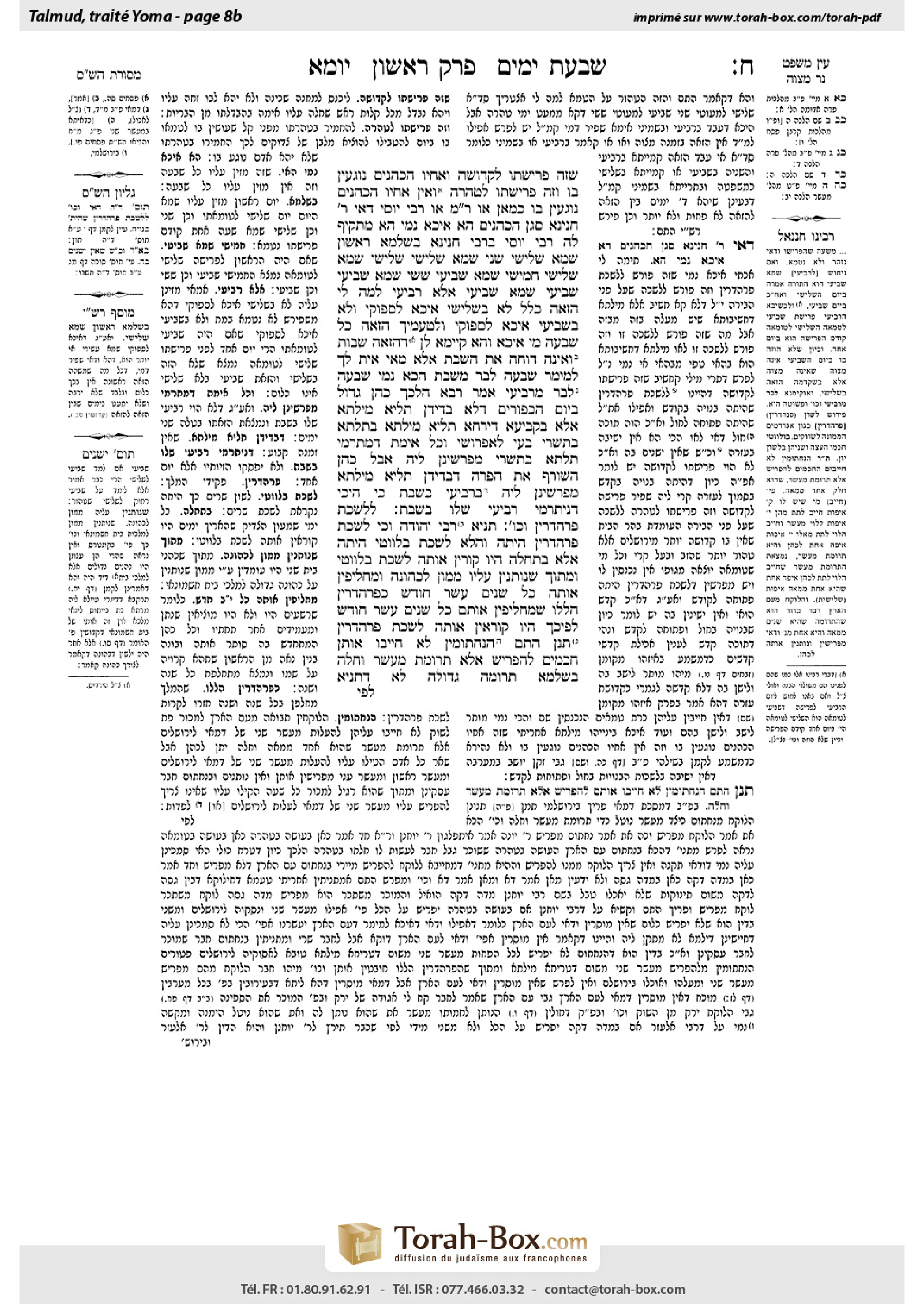 Torah-Box scan of Yoma 8b