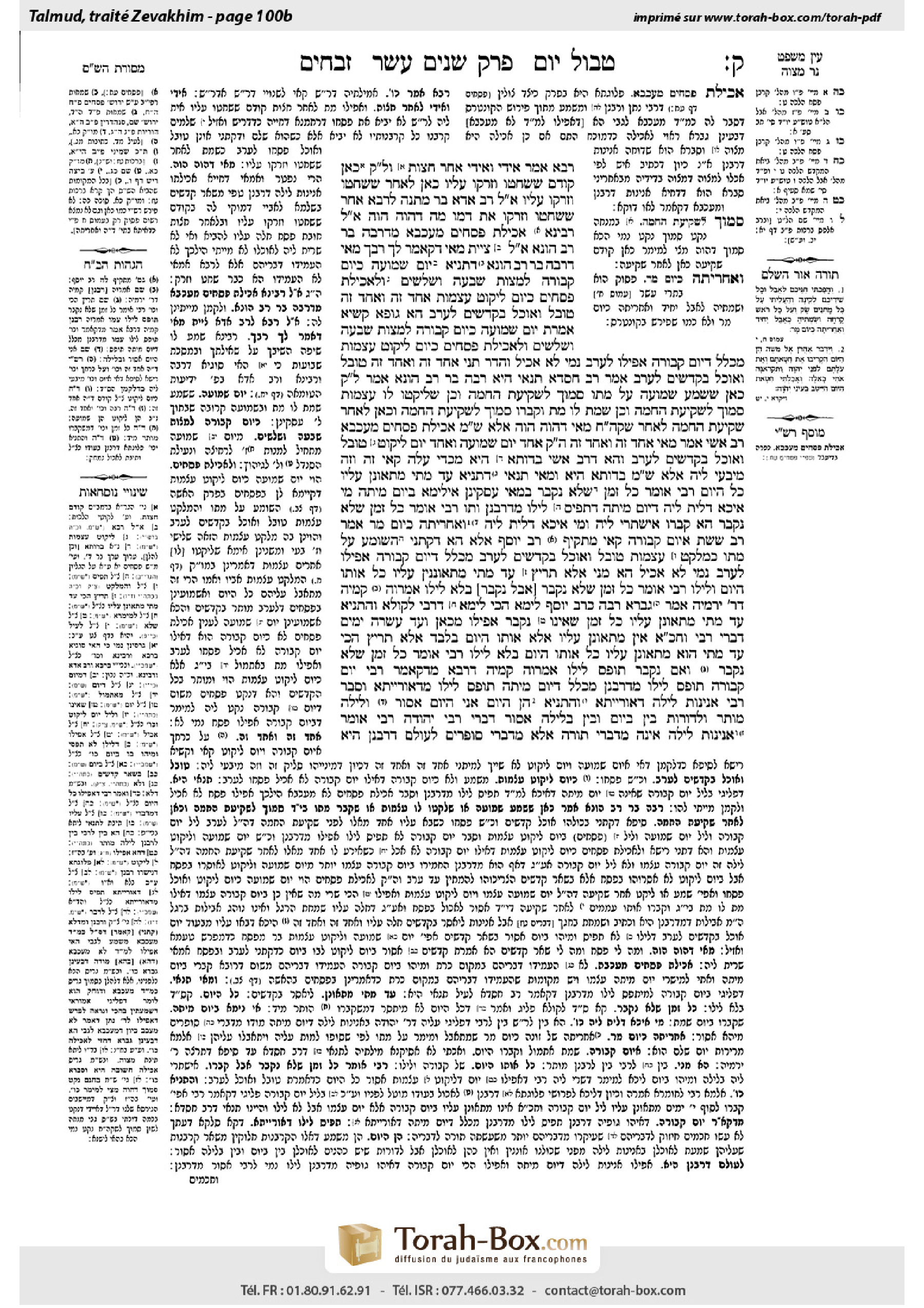 Torah-Box scan of Zevachim 100b