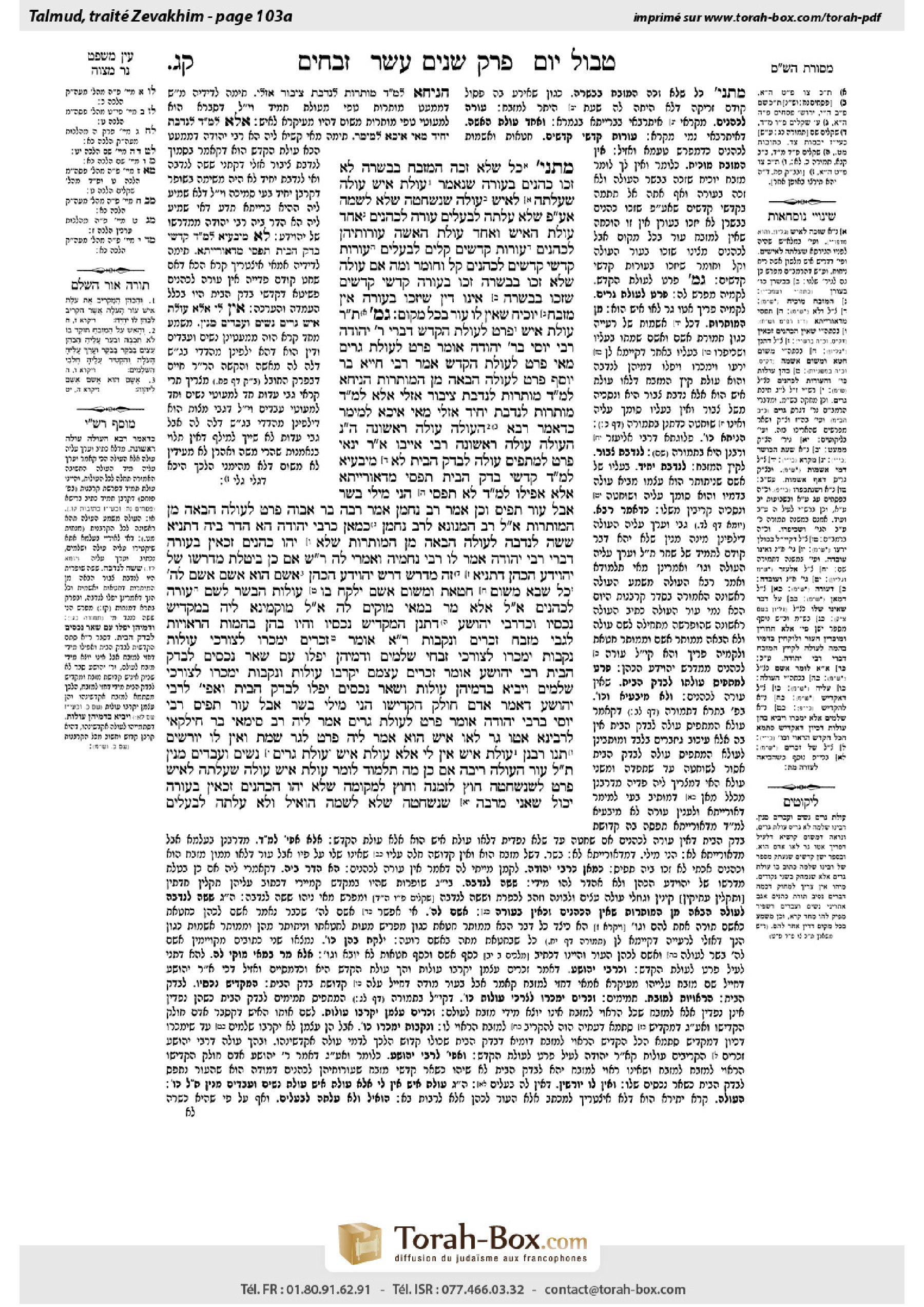 Torah-Box scan of Zevachim 103a