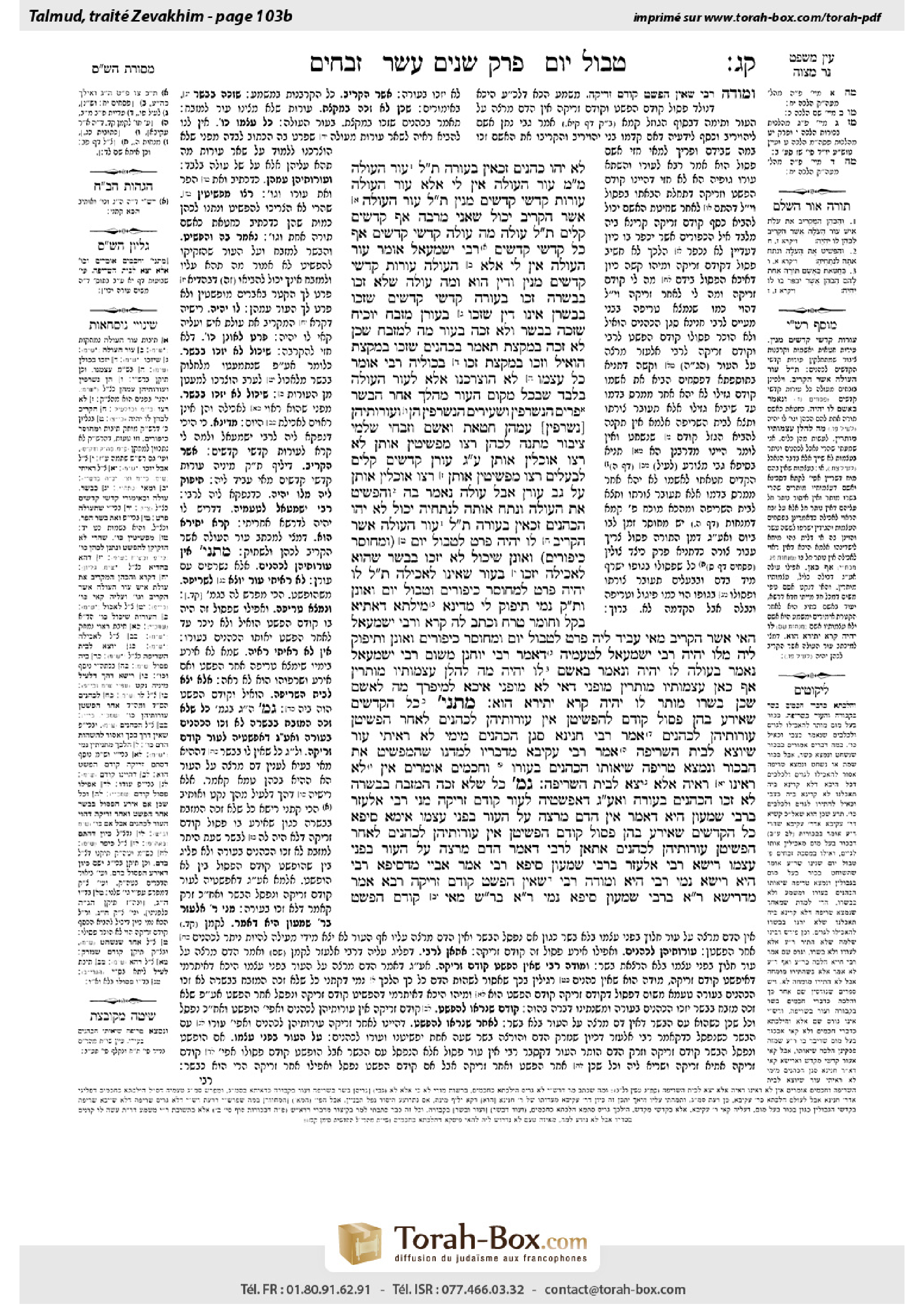 Torah-Box scan of Zevachim 103b