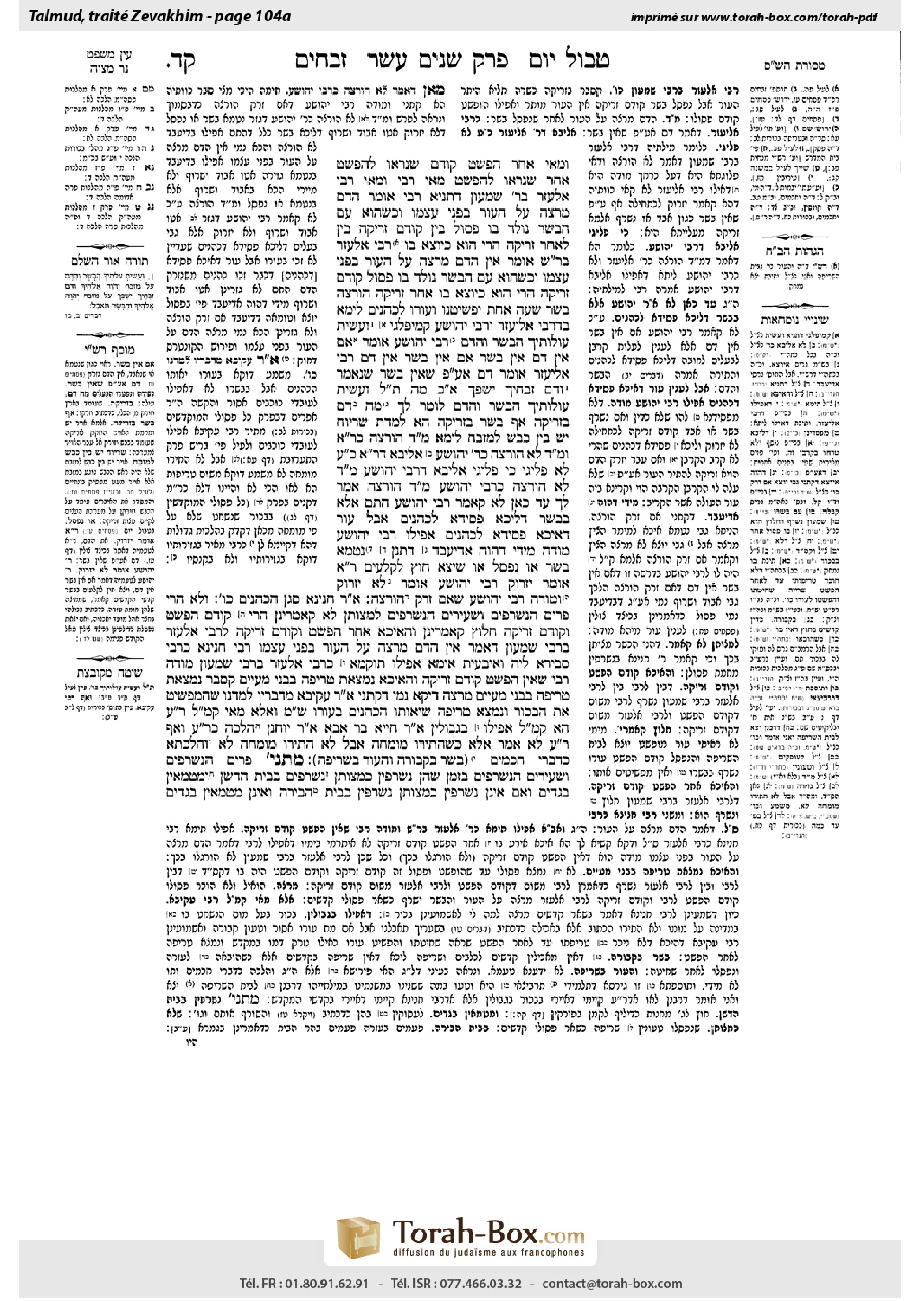 Torah-Box scan of Zevachim 104a