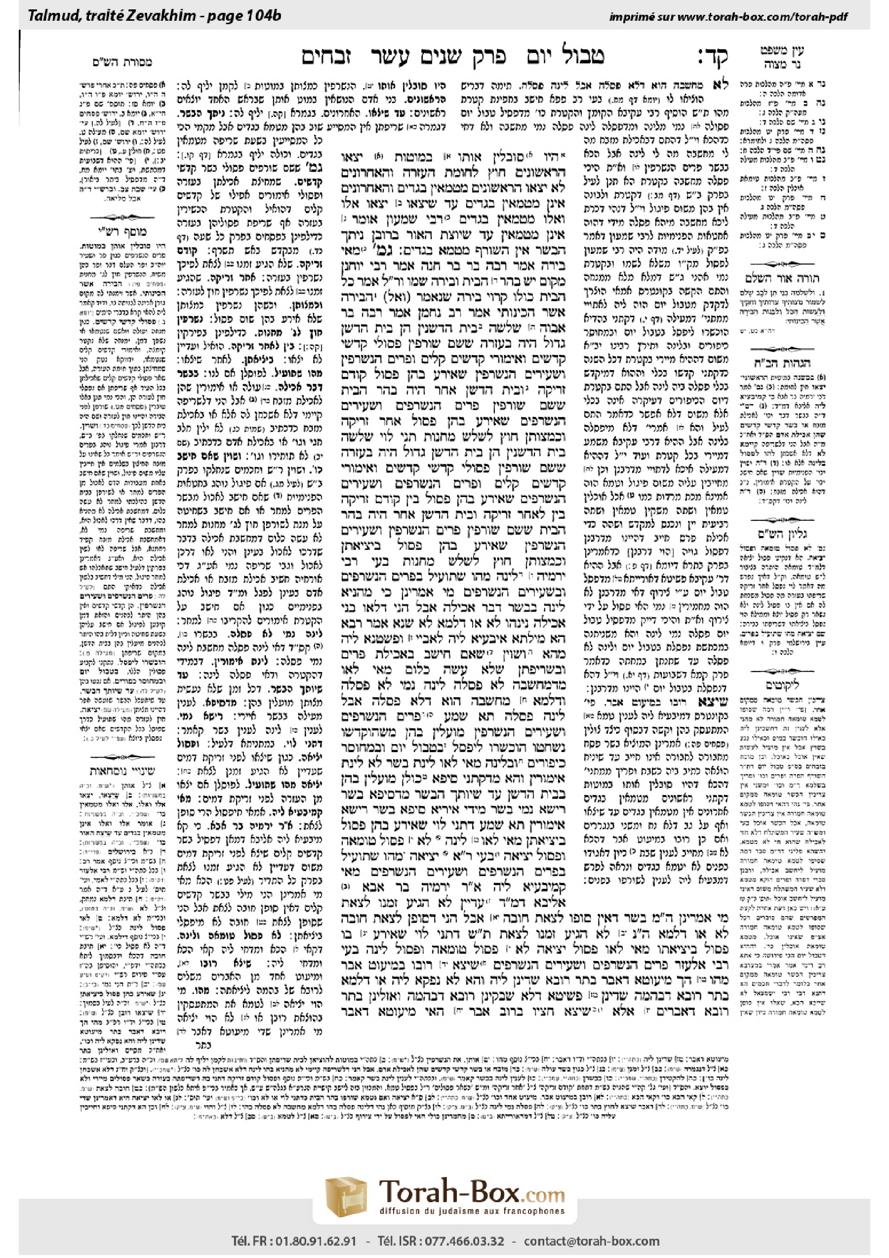 Torah-Box scan of Zevachim 104b