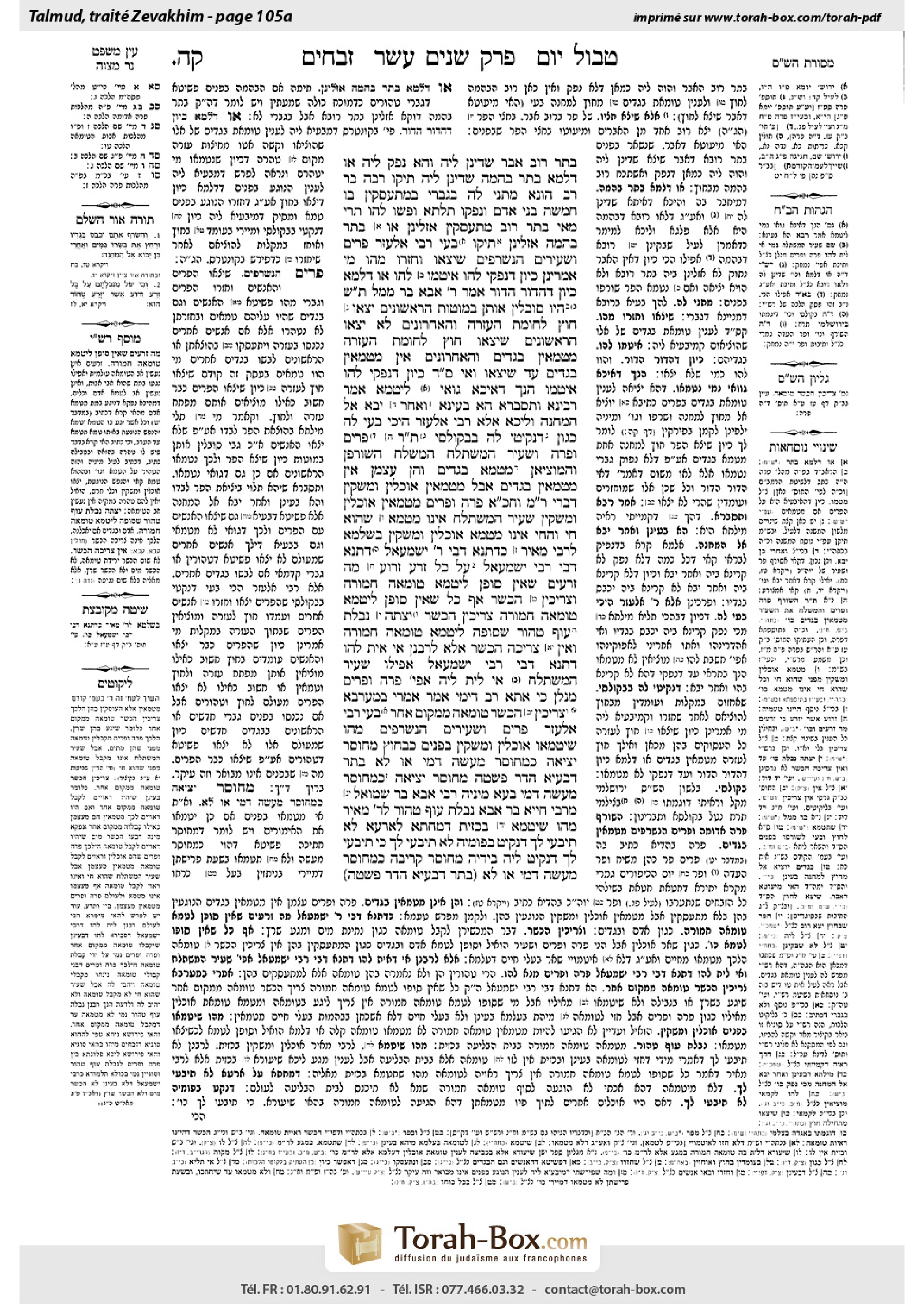 Torah-Box scan of Zevachim 105a