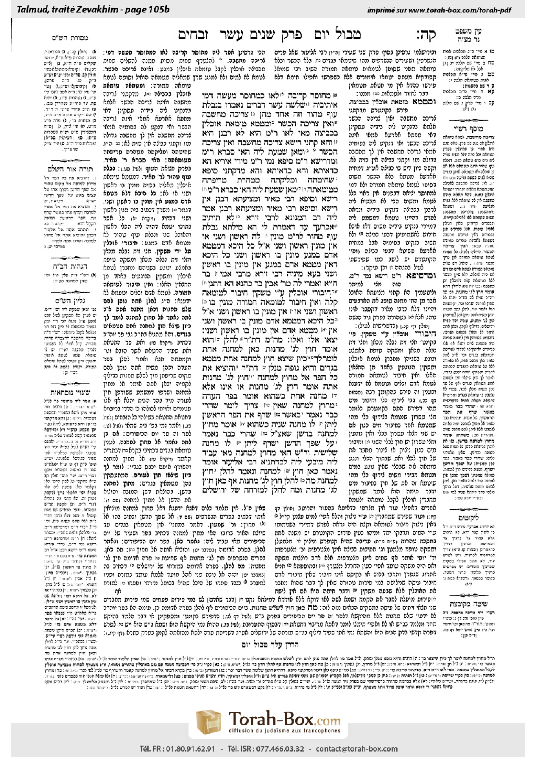 Torah-Box scan of Zevachim 105b