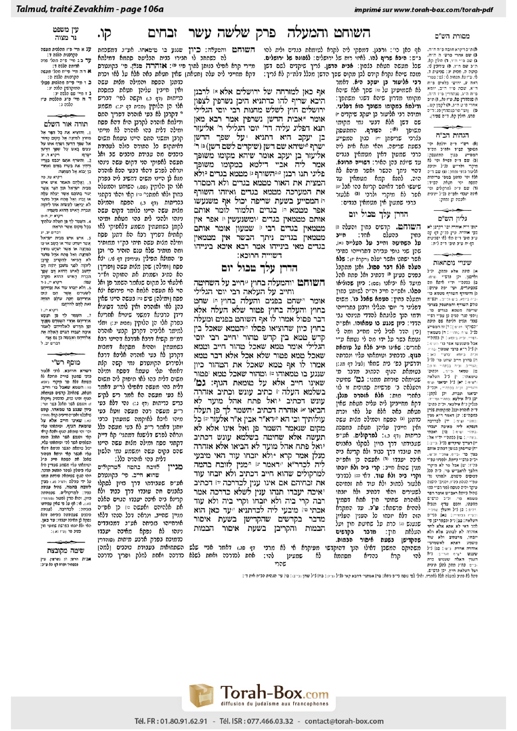 Torah-Box scan of Zevachim 106a