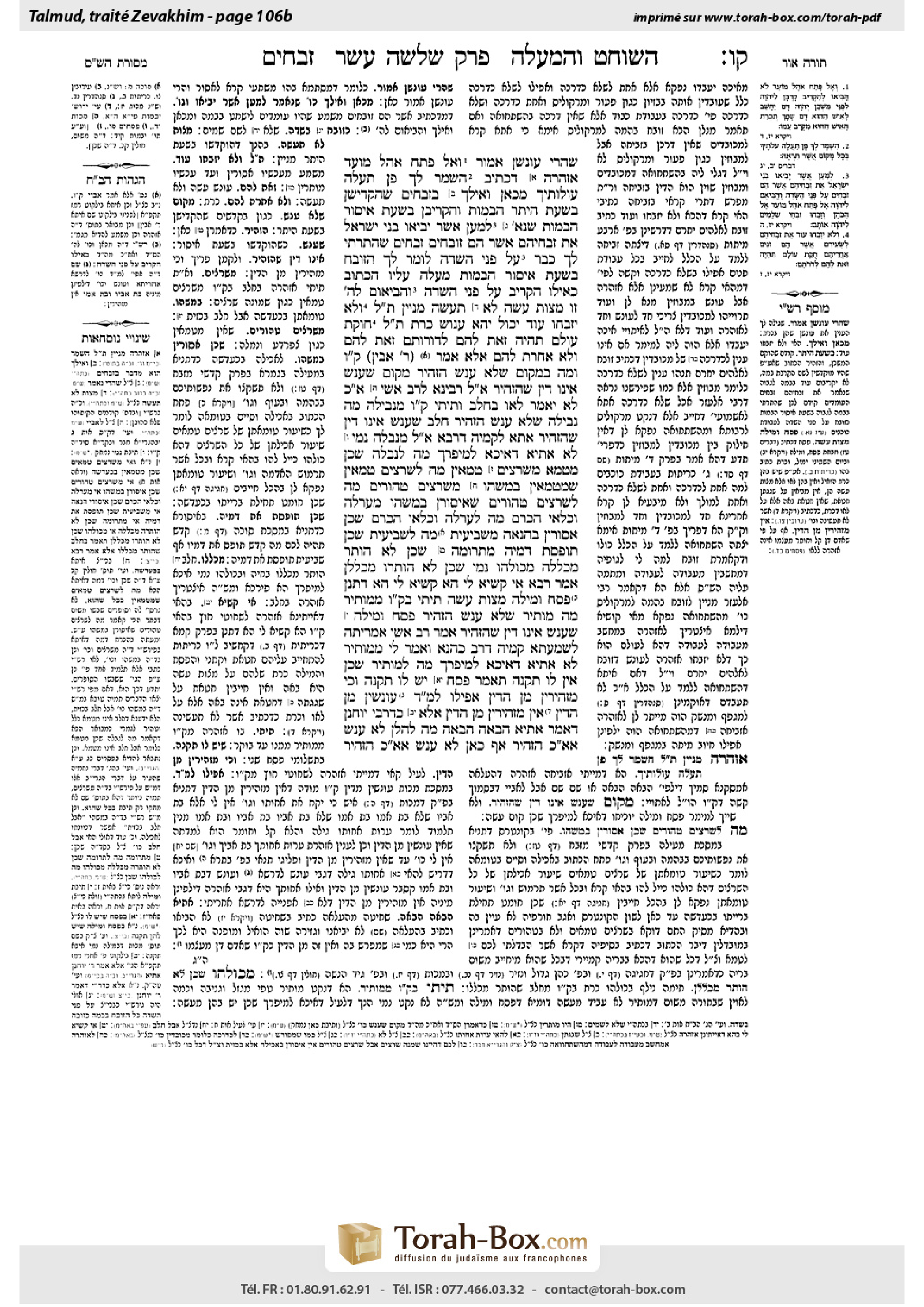Torah-Box scan of Zevachim 106b