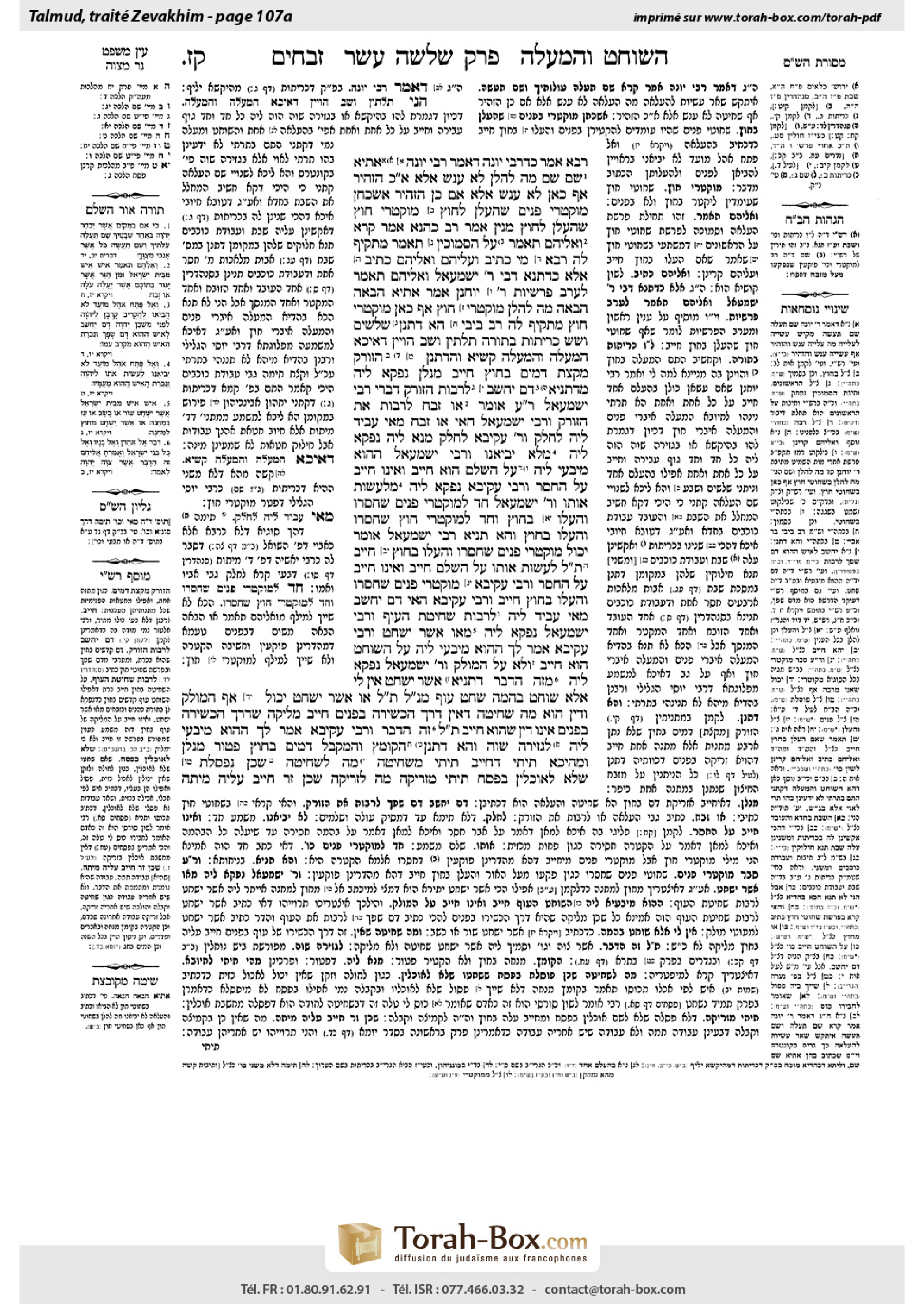 Torah-Box scan of Zevachim 107a
