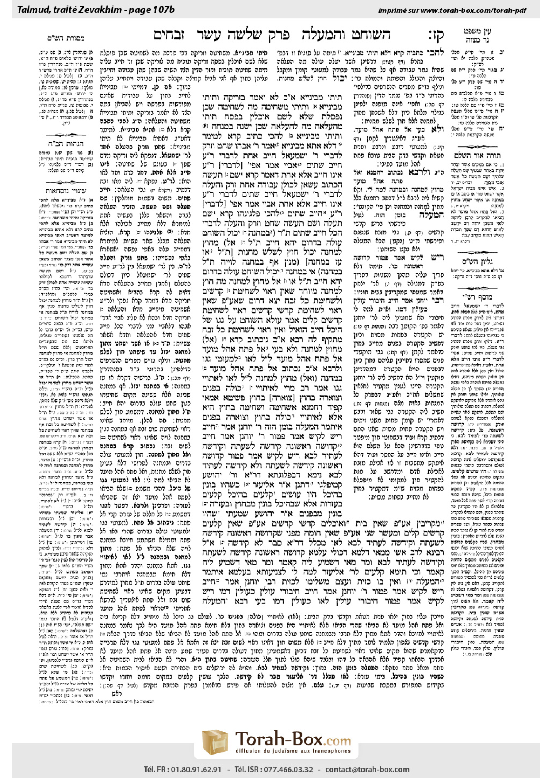 Torah-Box scan of Zevachim 107b