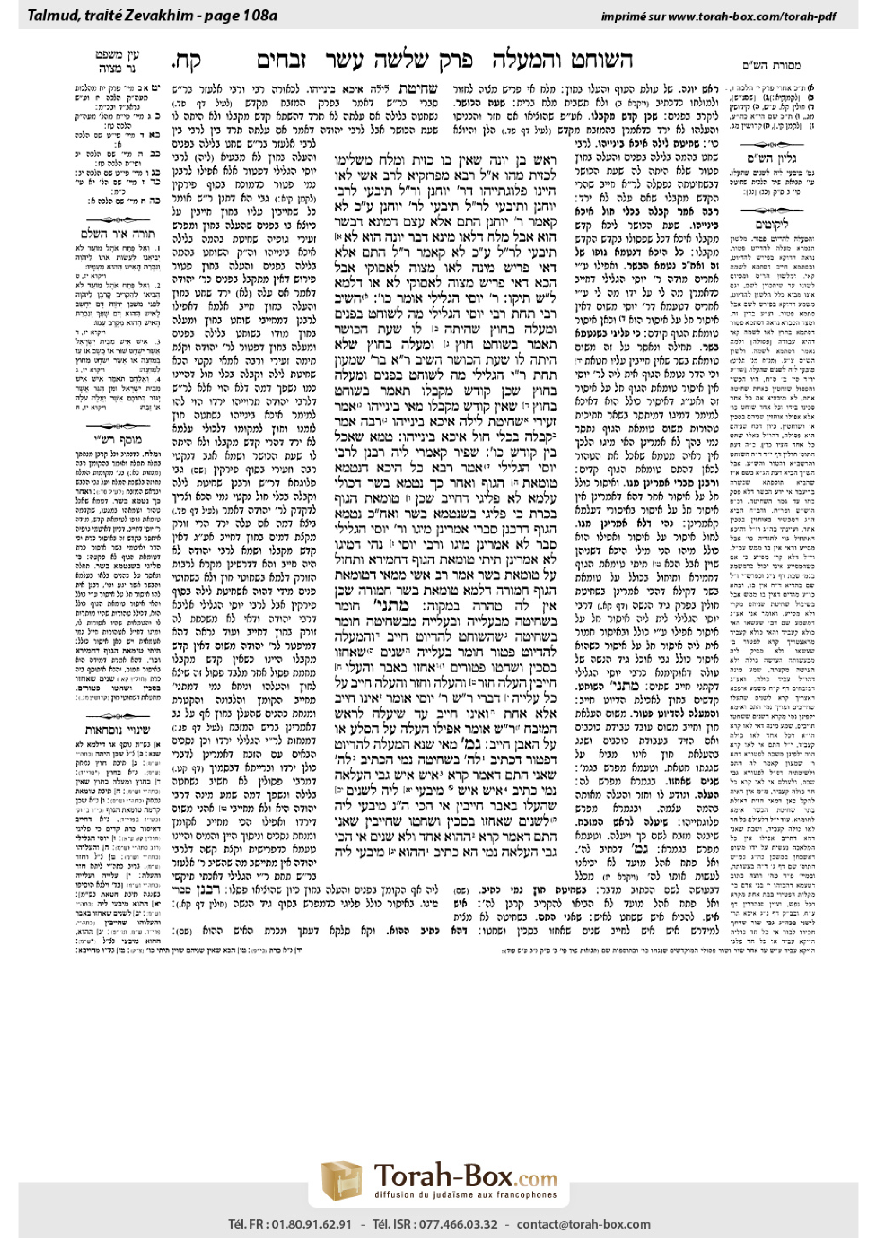 Torah-Box scan of Zevachim 108a
