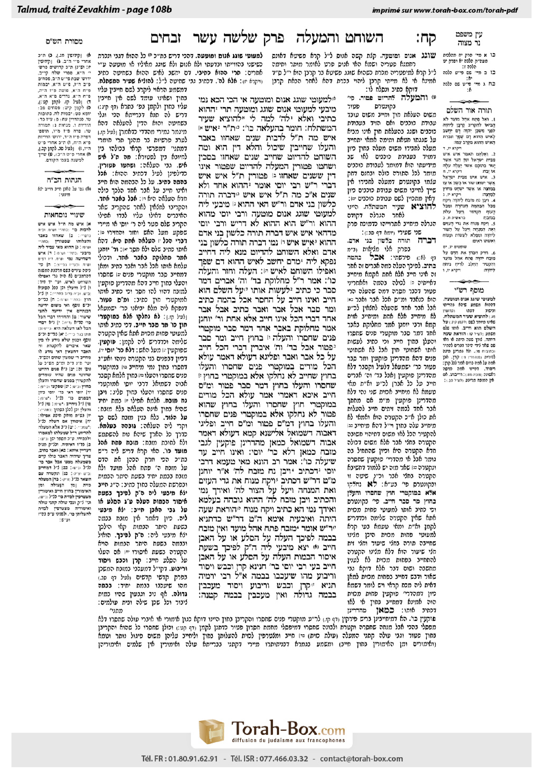 Torah-Box scan of Zevachim 108b