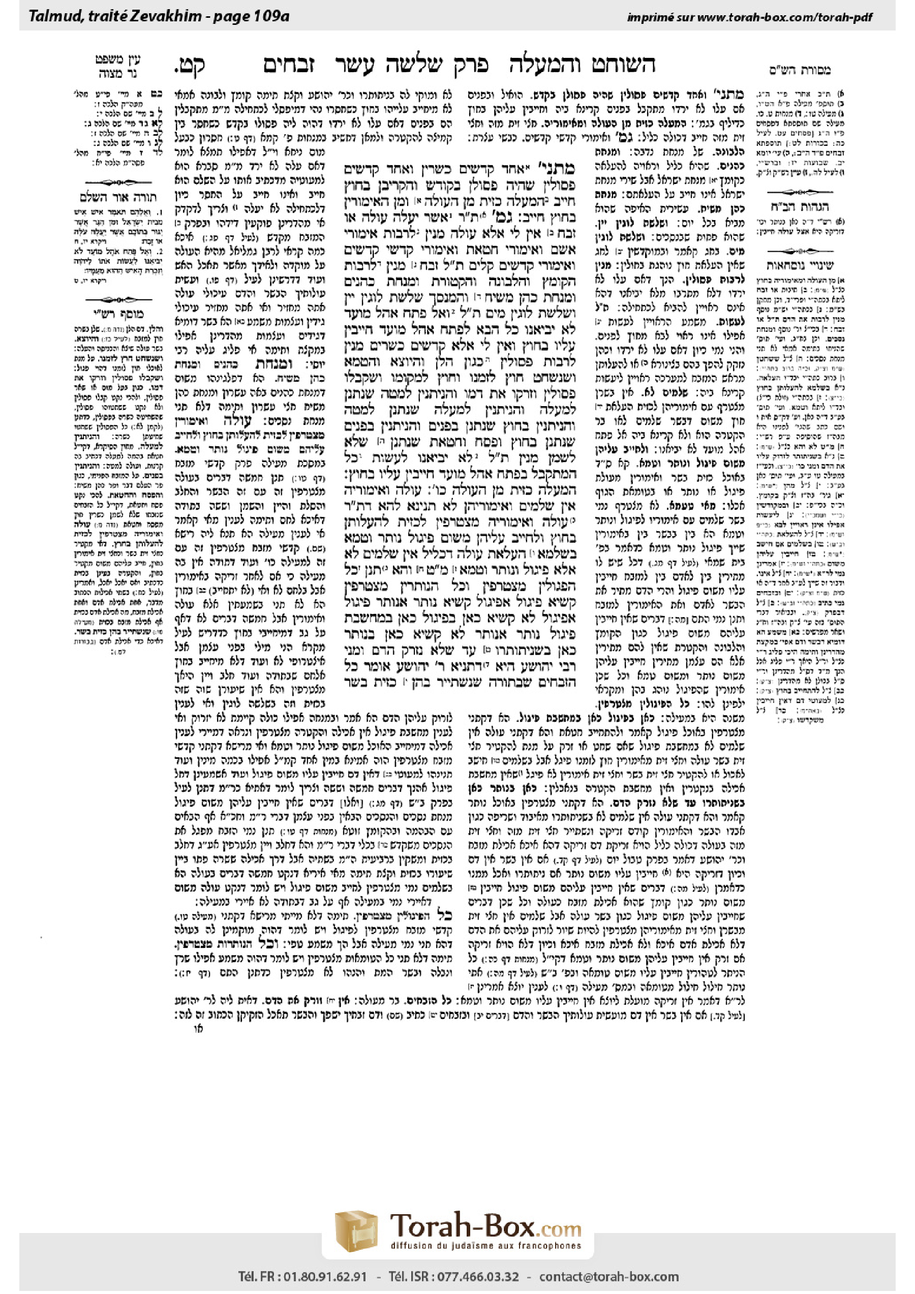 Torah-Box scan of Zevachim 109a