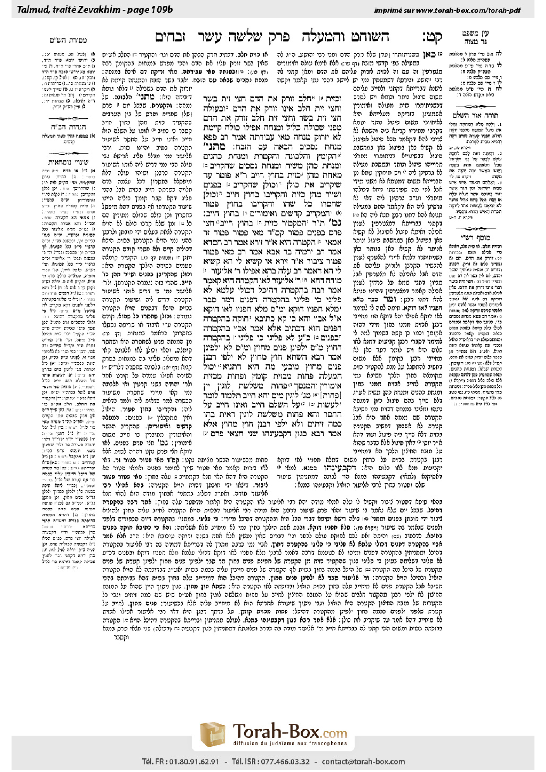 Torah-Box scan of Zevachim 109b