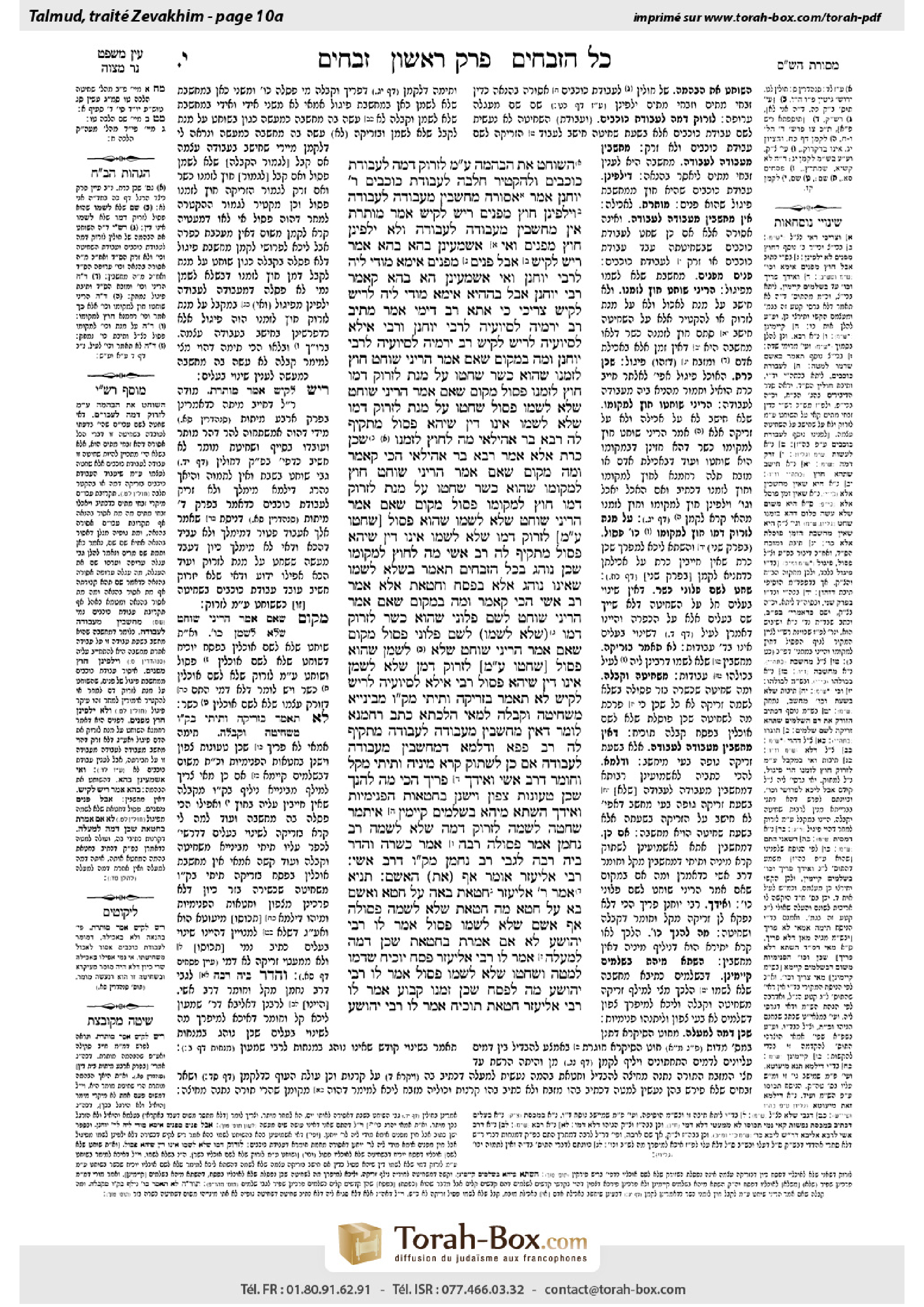 Torah-Box scan of Zevachim 10a
